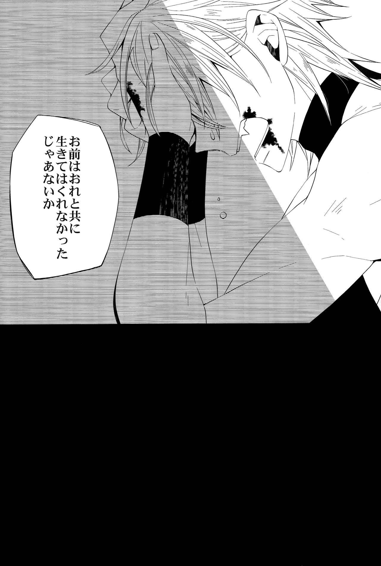 (Golden Blood 16) [ザツオン (カトウロカ)] 誰にも言わない (ジョジョの奇妙な冒険)