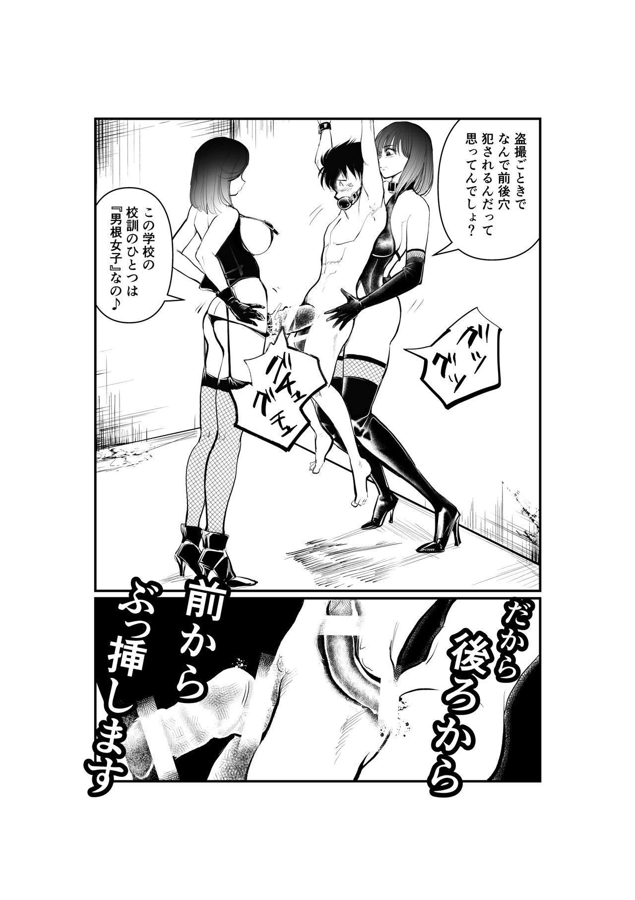 [ピーカン (幕野内)] ミストレスまなみのSM教室