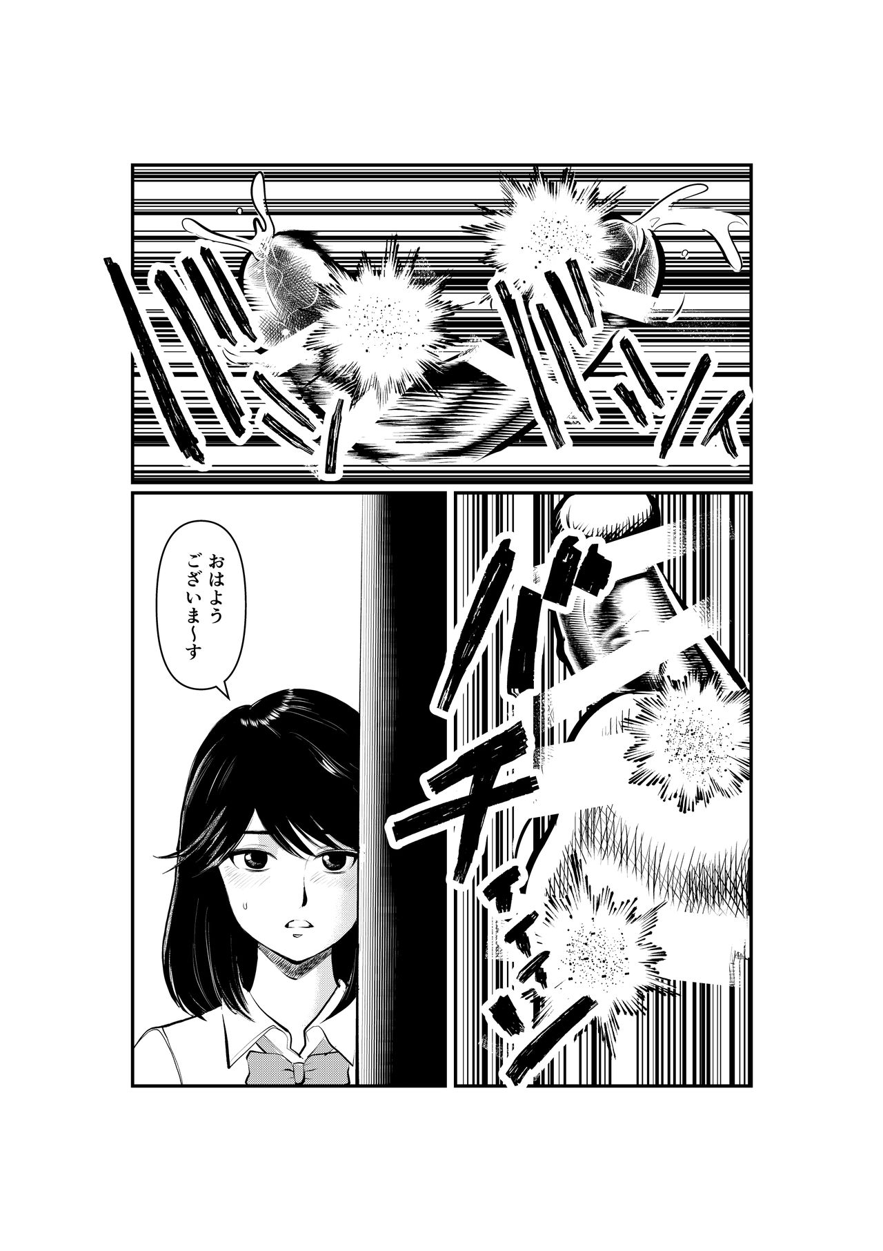 [ピーカン (幕野内)] ミストレスまなみのSM教室