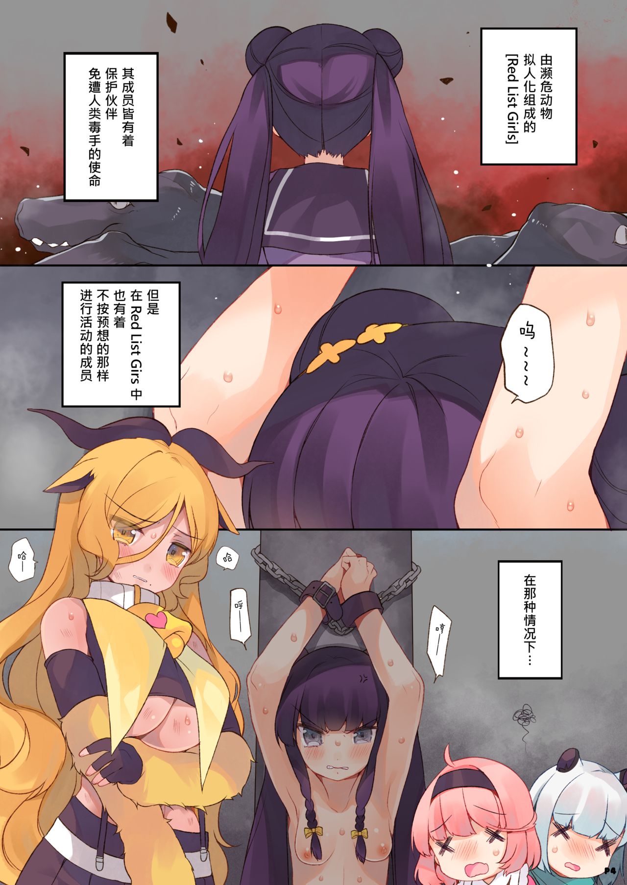 [7th;Mint (緑葉みんと、しげた)] Alligator;medicine [中国翻訳] [DL版]