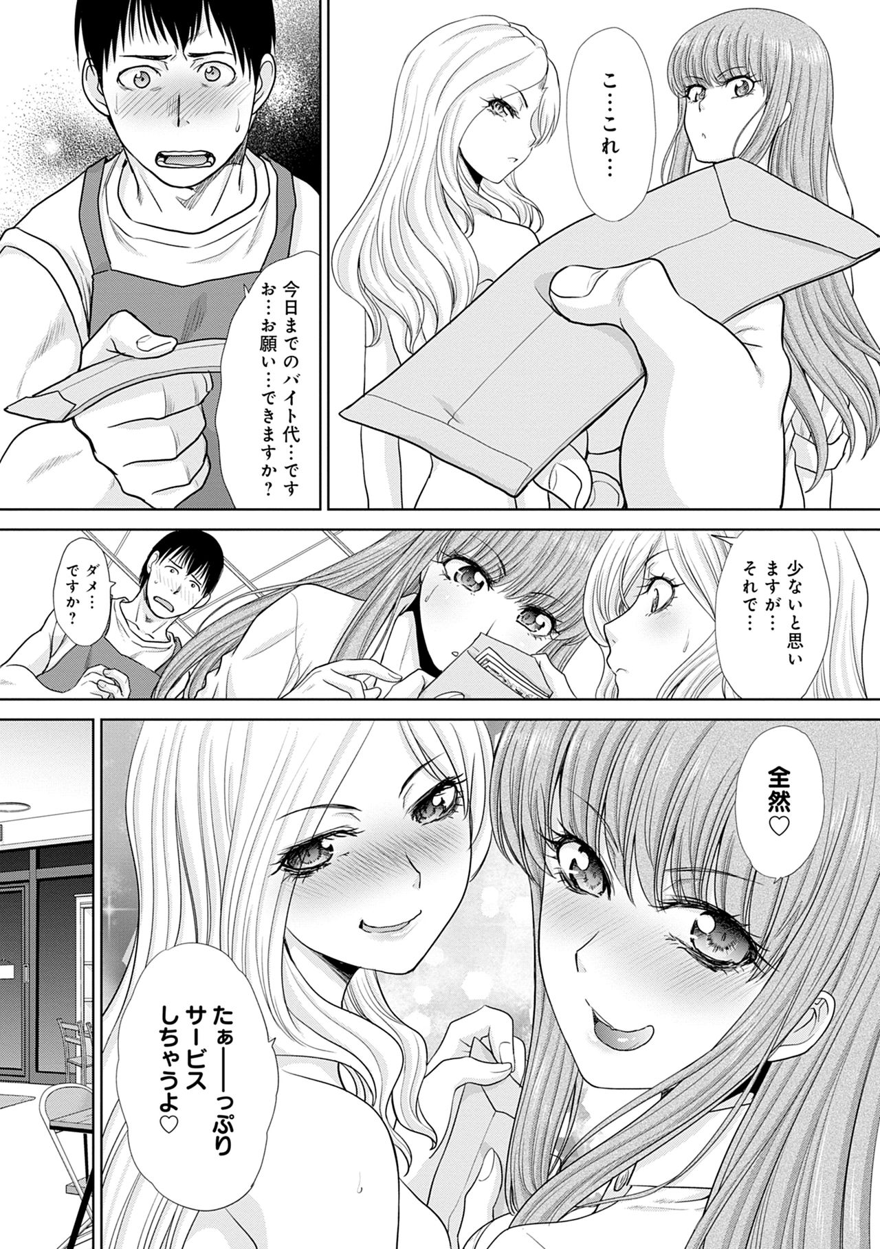 [板場広し] メスガオ（発情表情）【デジタル特装版】 [DL版]