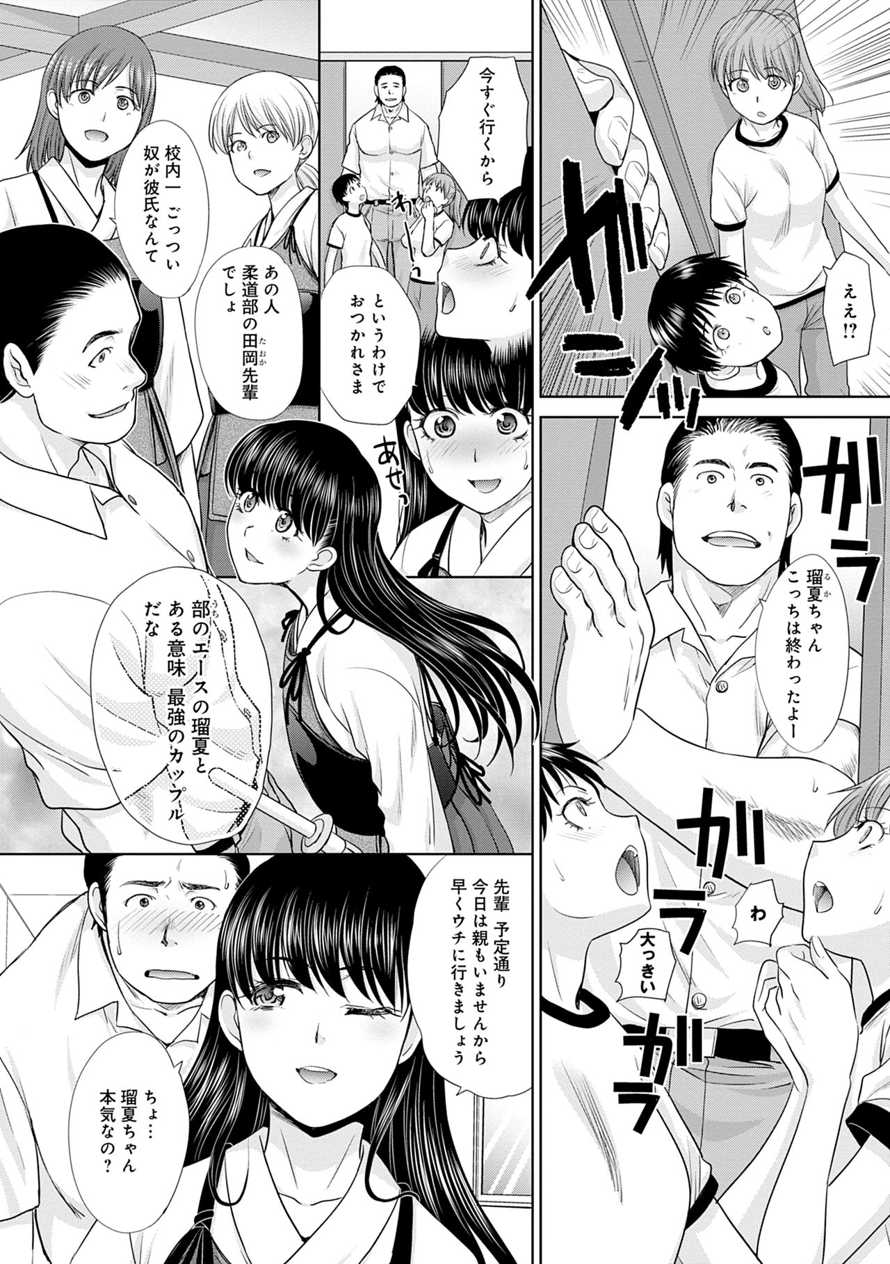 [板場広し] メスガオ（発情表情）【デジタル特装版】 [DL版]