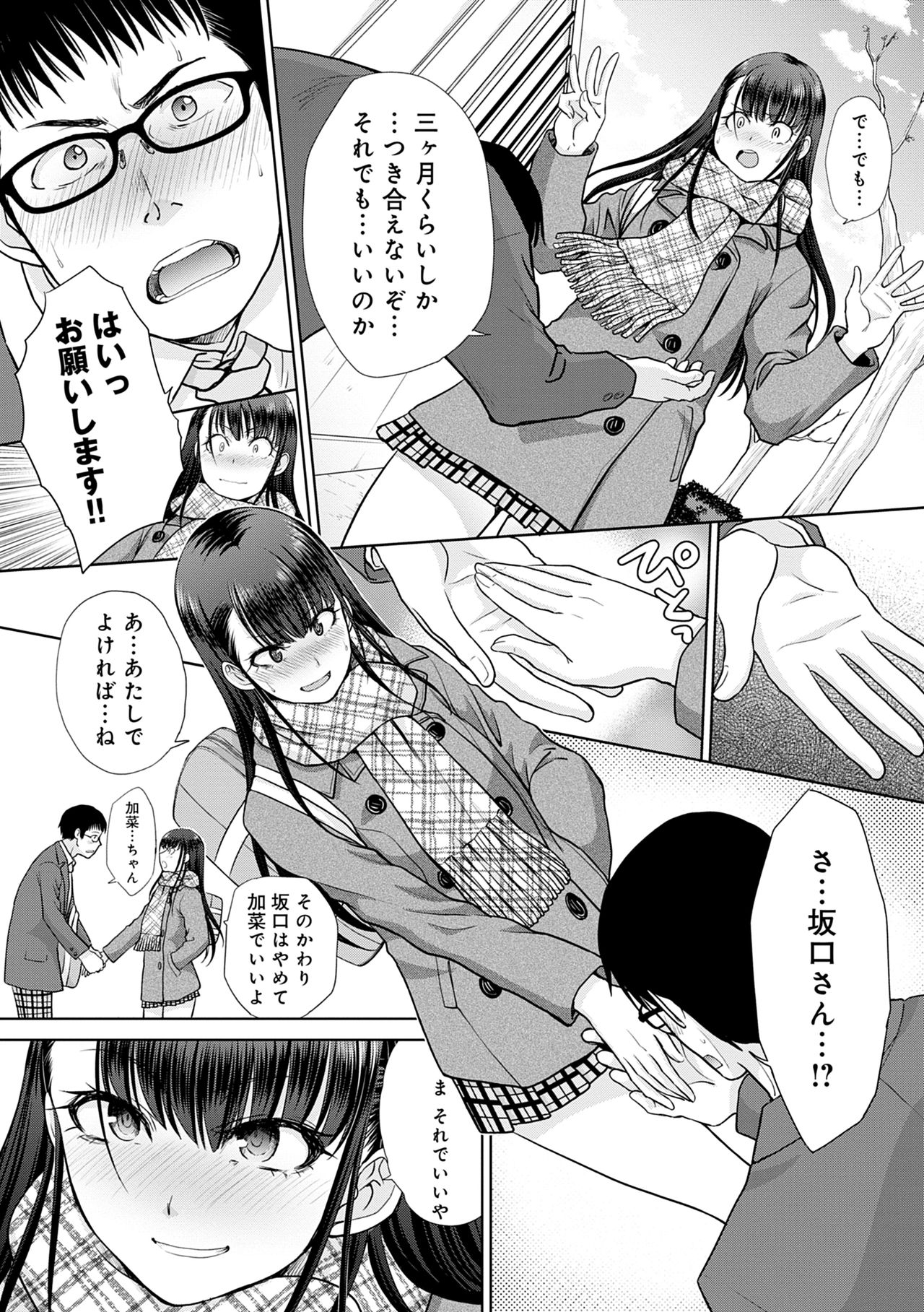 [板場広し] メスガオ（発情表情）【デジタル特装版】 [DL版]