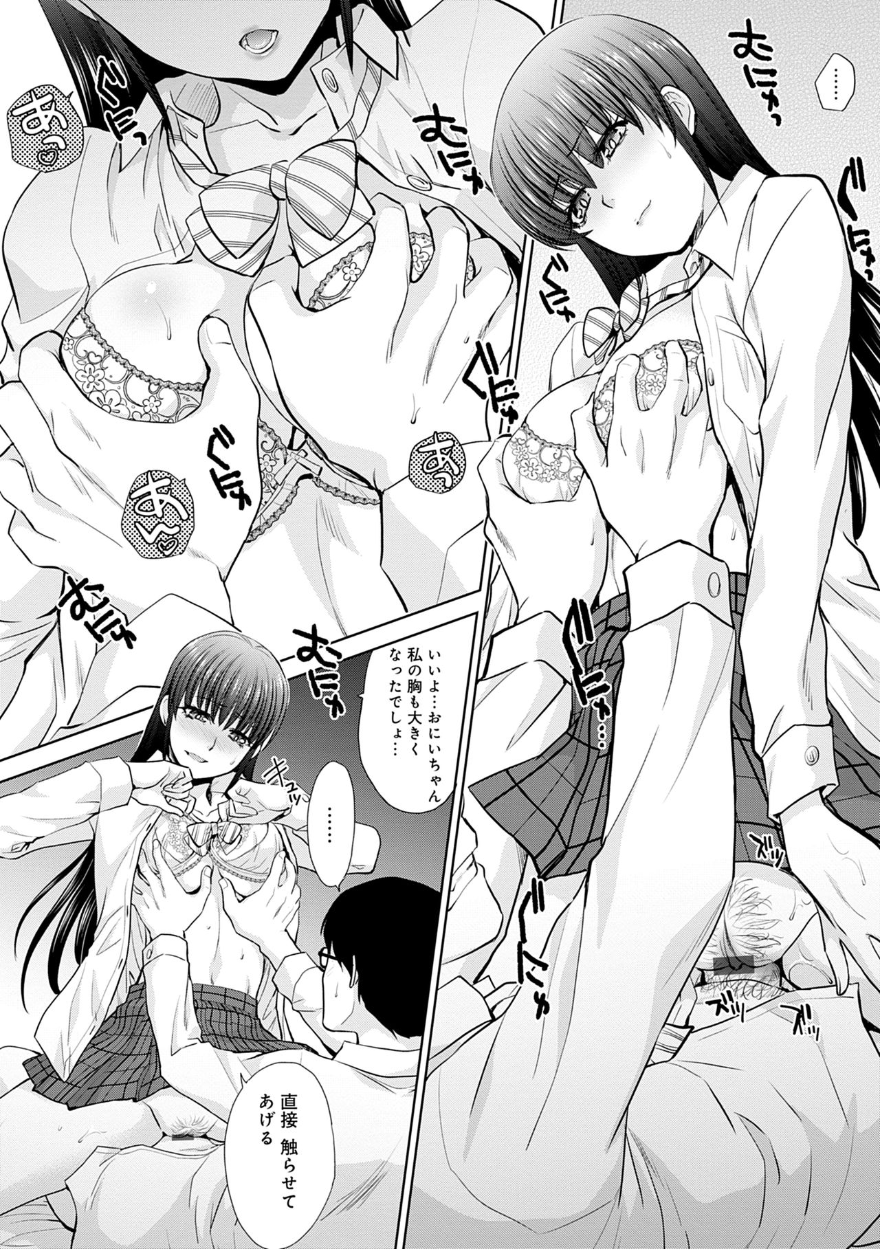 [板場広し] メスガオ（発情表情）【デジタル特装版】 [DL版]