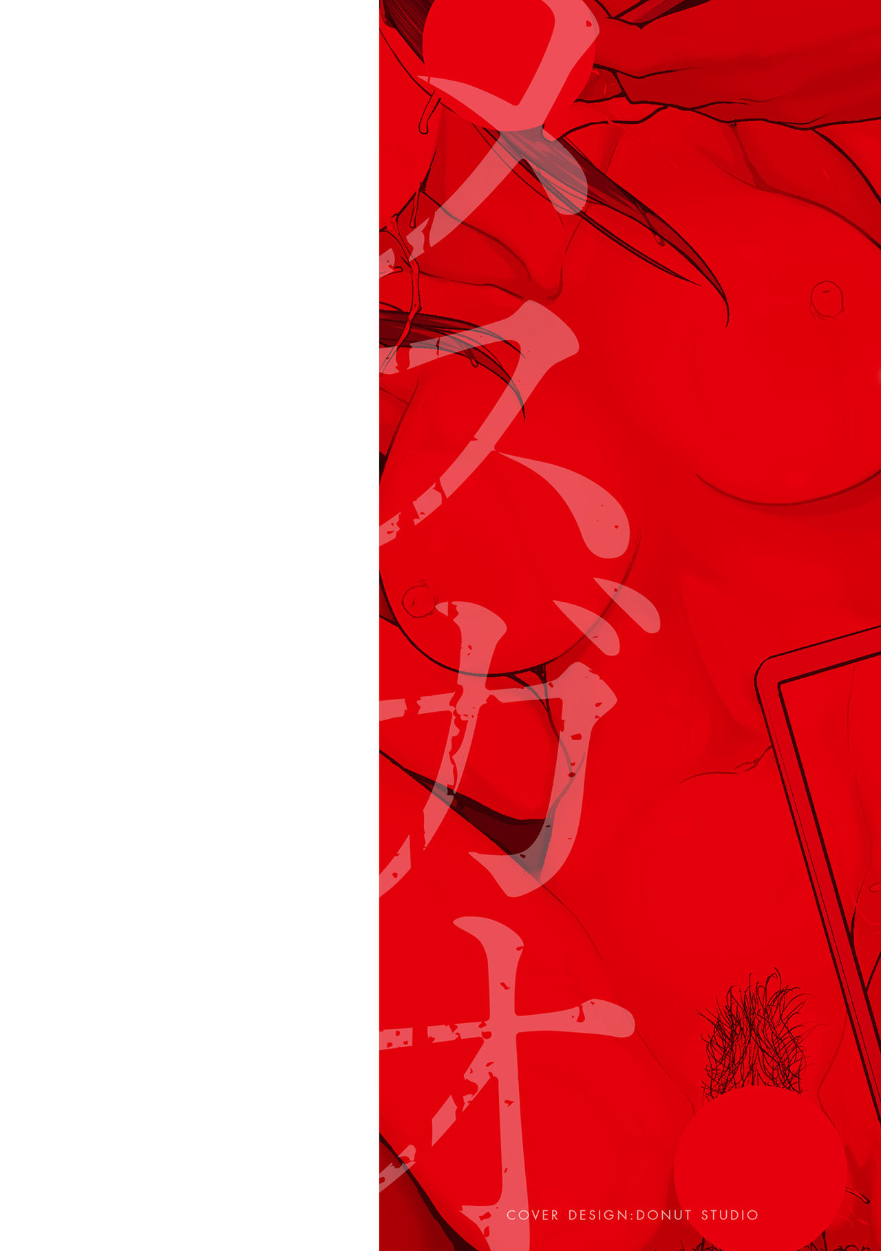 [板場広し] メスガオ（発情表情）【デジタル特装版】 [DL版]