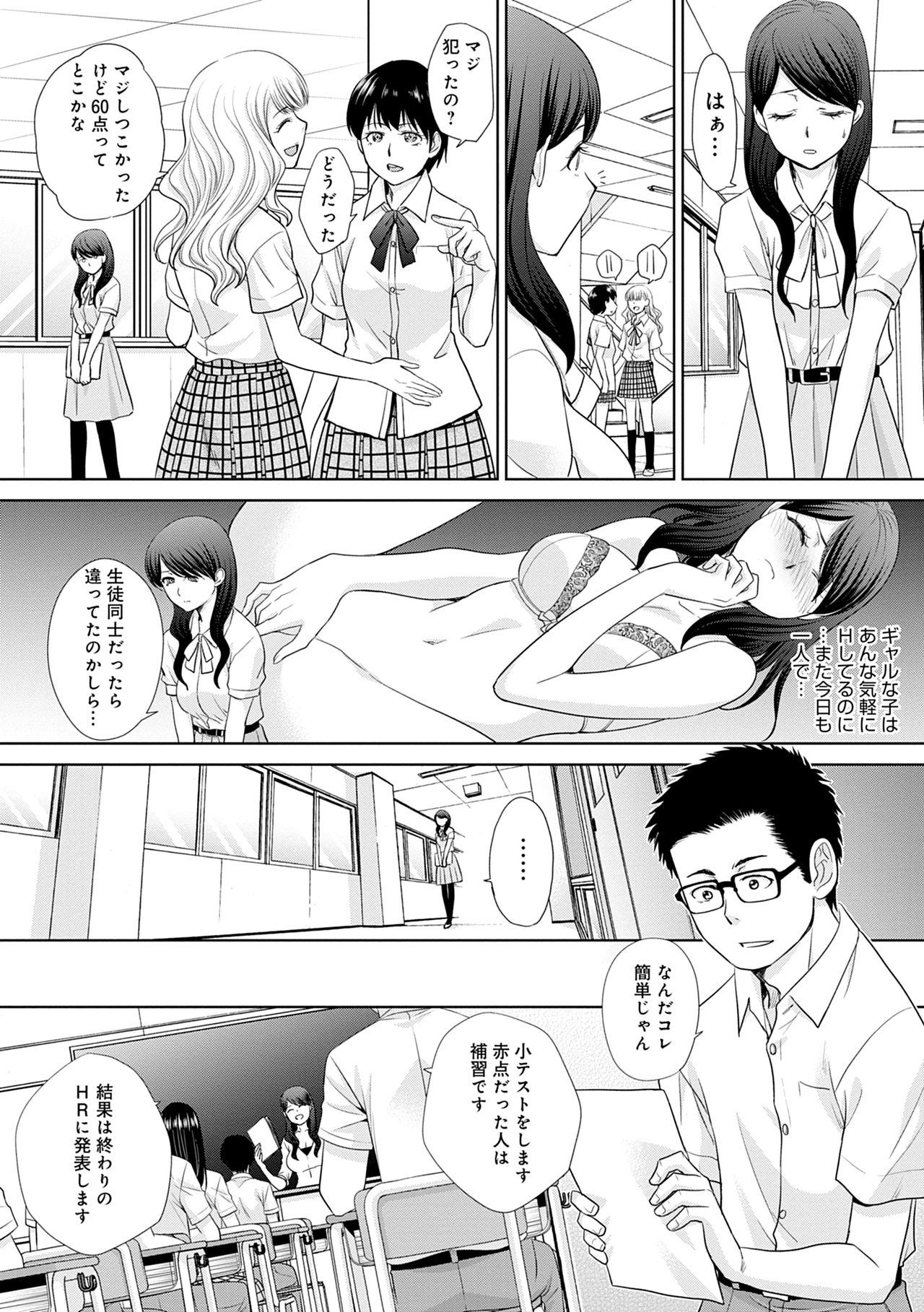 [板場広し] メスガオ（発情表情）【デジタル特装版】 [DL版]