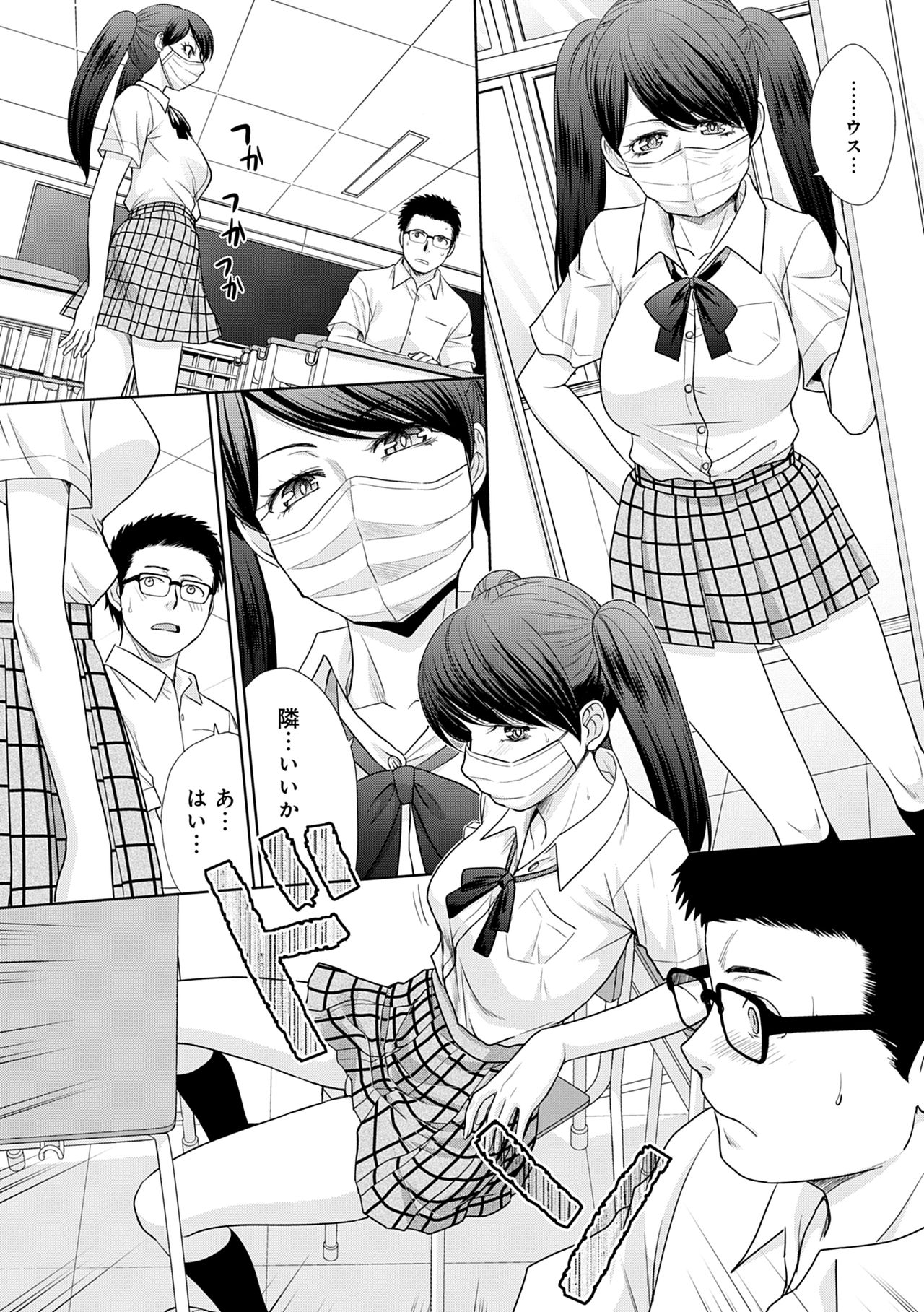 [板場広し] メスガオ（発情表情）【デジタル特装版】 [DL版]