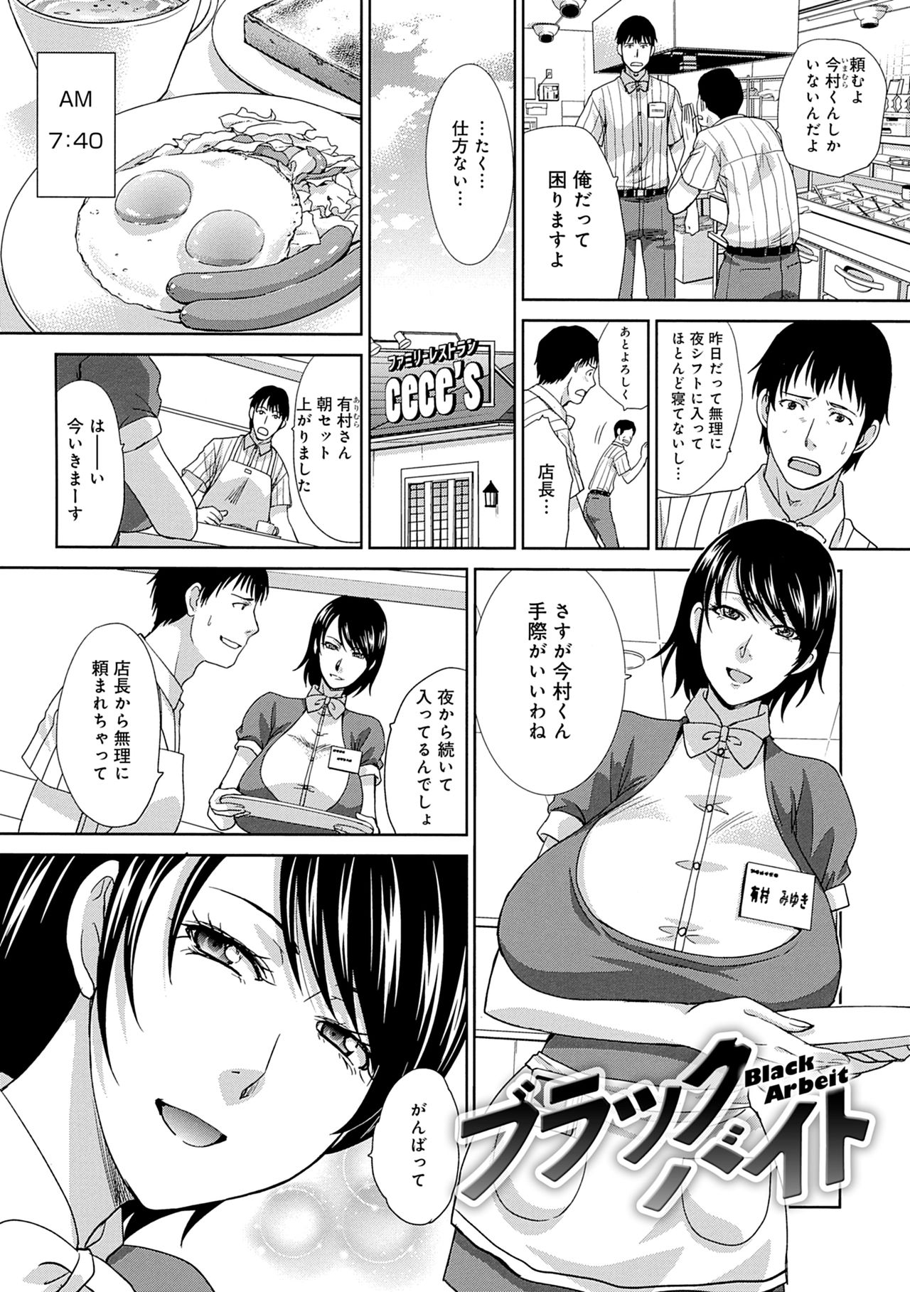 [板場広し] メスガオ（発情表情）【デジタル特装版】 [DL版]