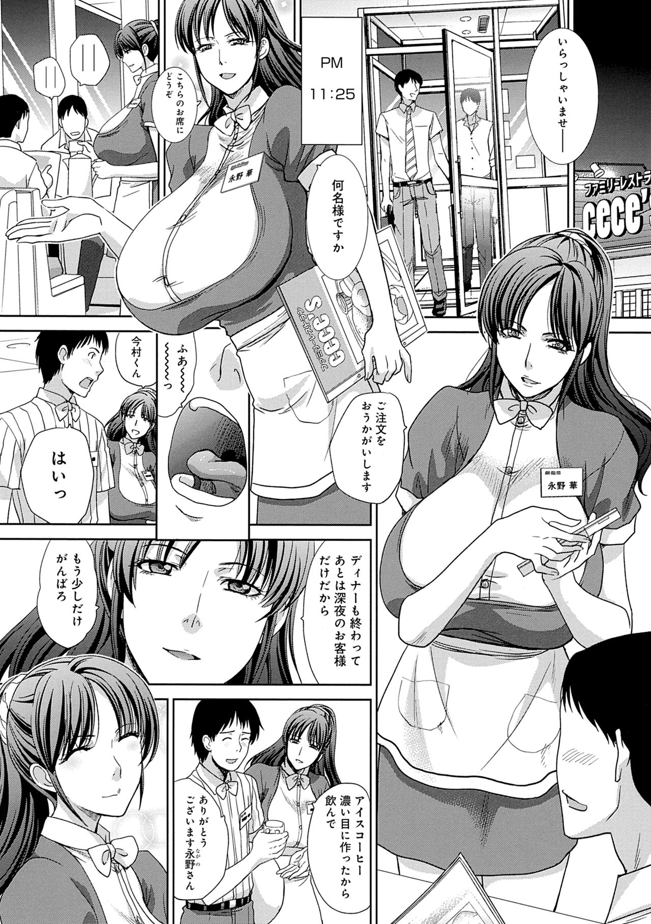 [板場広し] メスガオ（発情表情）【デジタル特装版】 [DL版]