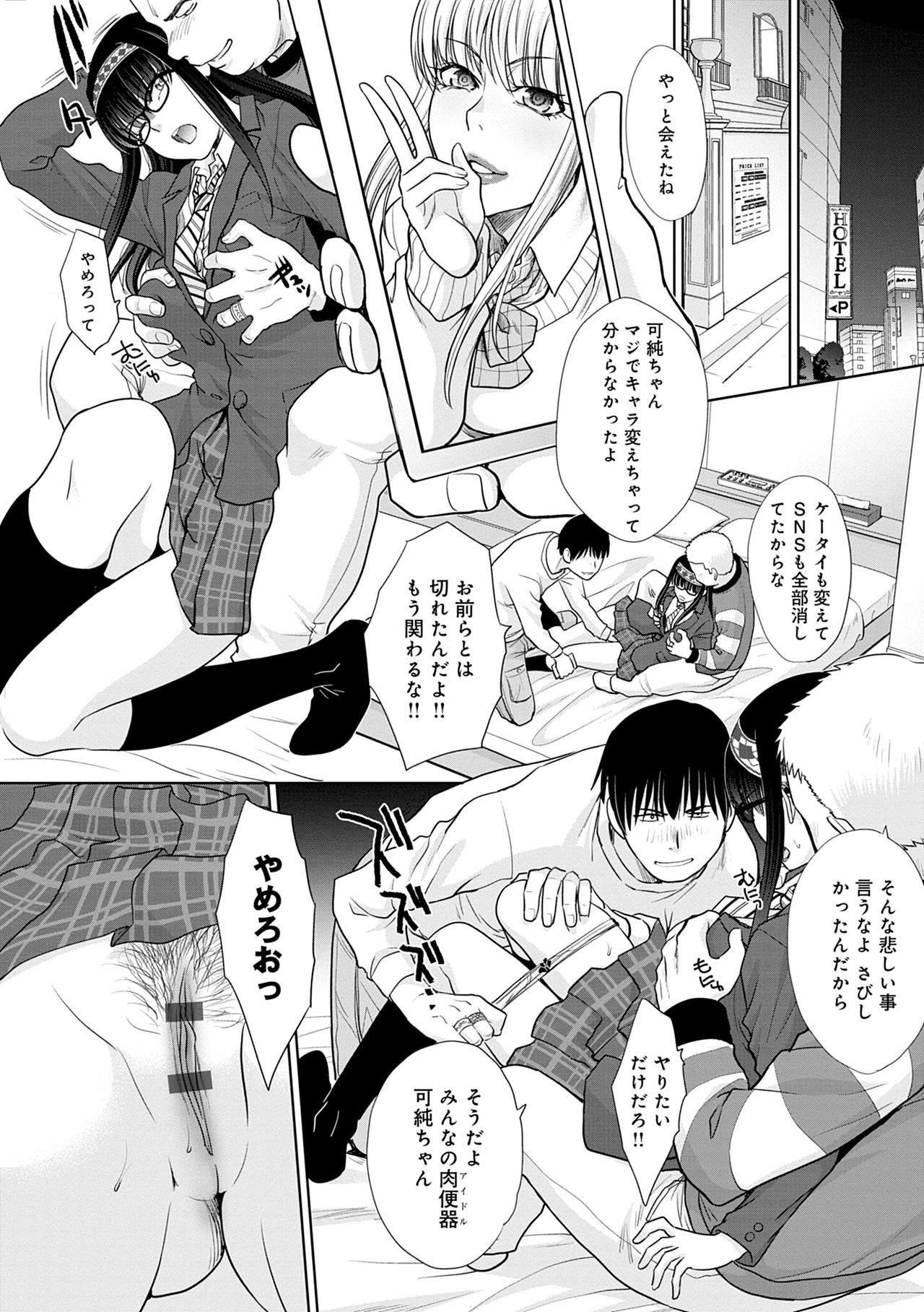 [板場広し] メスガオ（発情表情）【デジタル特装版】 [DL版]