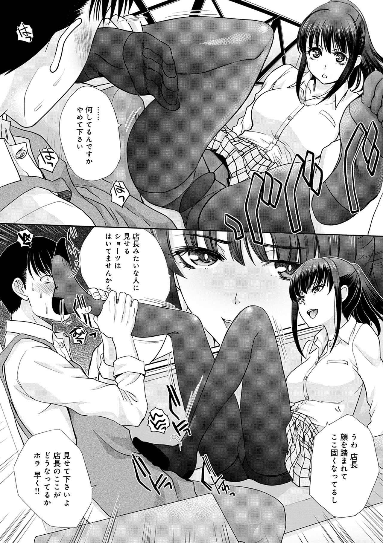 [板場広し] メスガオ（発情表情）【デジタル特装版】 [DL版]