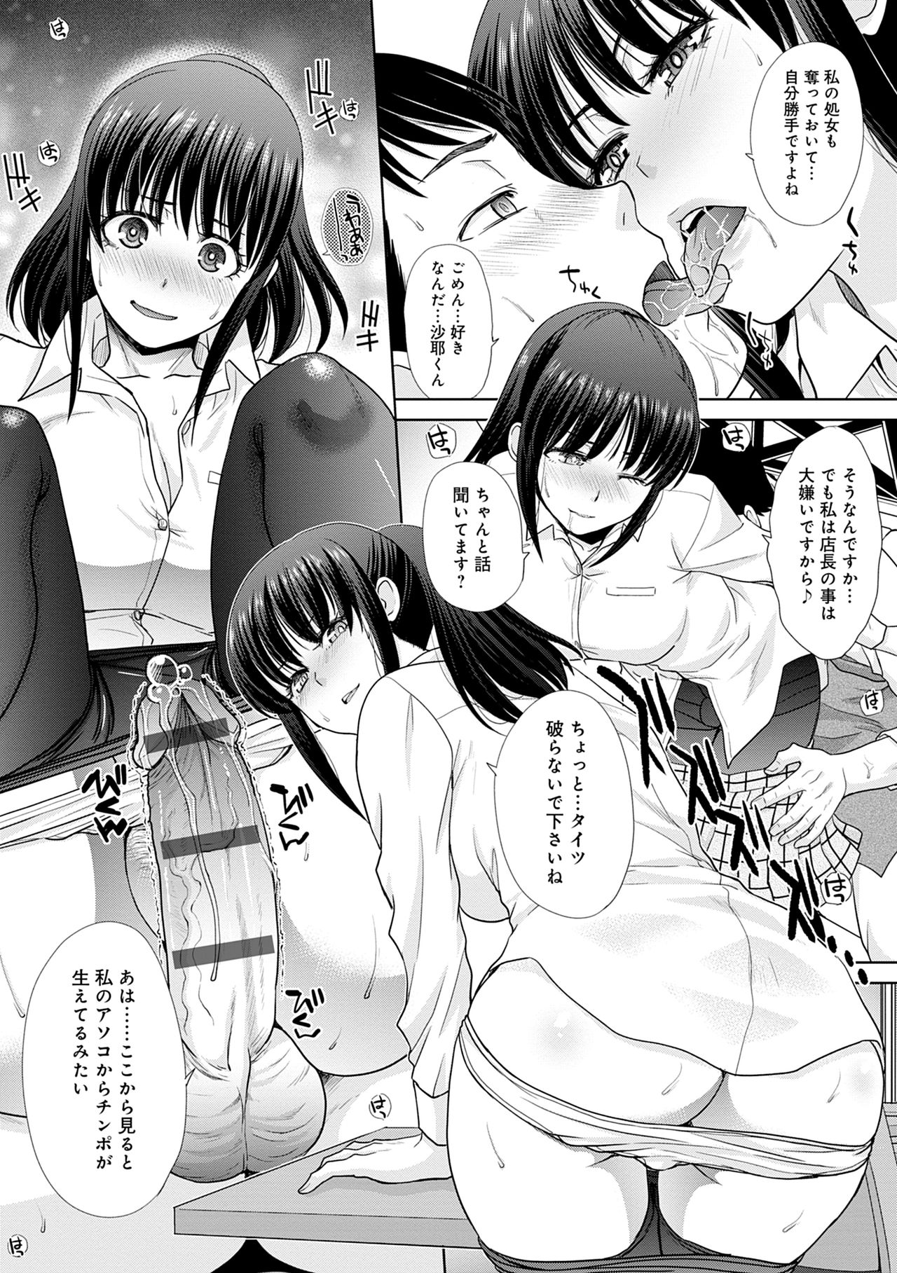 [板場広し] メスガオ（発情表情）【デジタル特装版】 [DL版]