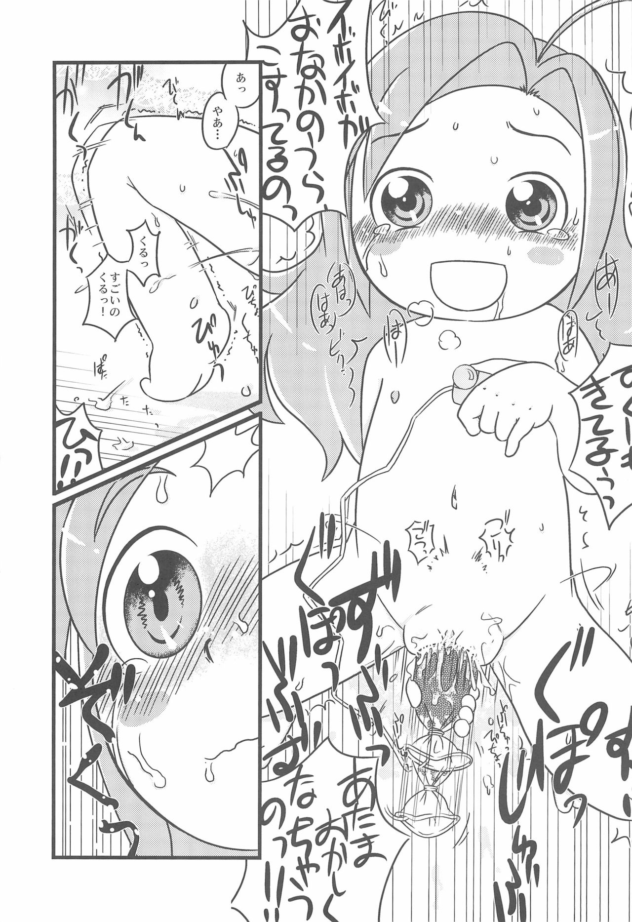 (ぷにケット19) [リリスハウス (幼百合マリベ、じゅに)] フルールフルール (シュガーバニーズ)