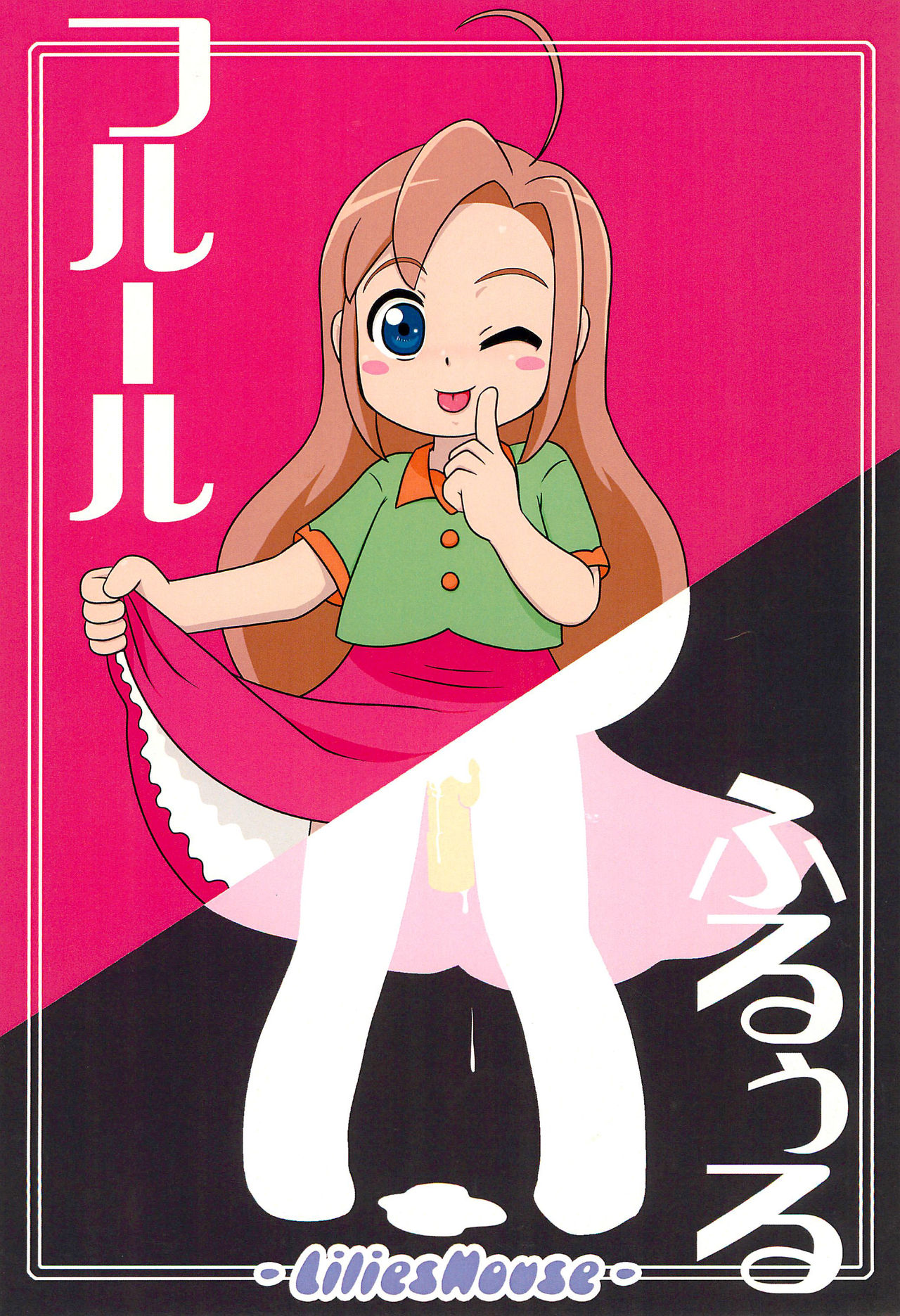 (ぷにケット19) [リリスハウス (幼百合マリベ、じゅに)] フルールフルール (シュガーバニーズ)