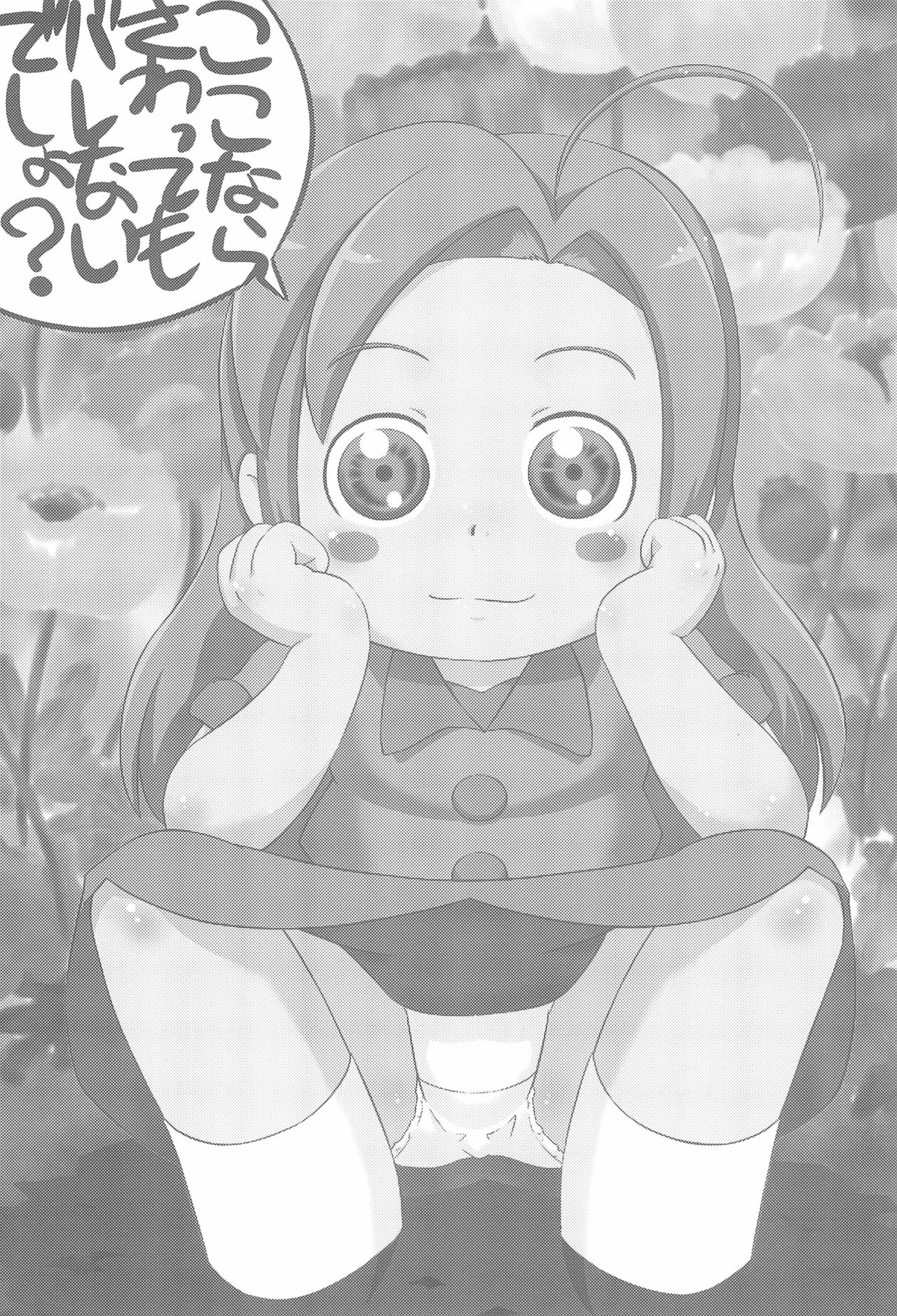 (ぷにケット19) [リリスハウス (幼百合マリベ、じゅに)] フルールフルール (シュガーバニーズ)