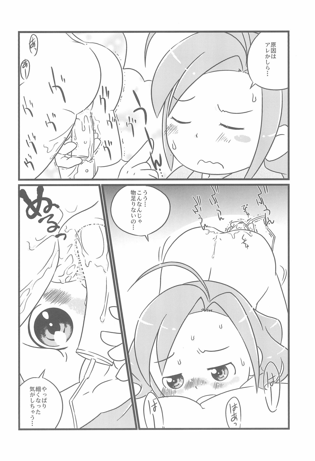 (ぷにケット19) [リリスハウス (幼百合マリベ、じゅに)] フルールフルール (シュガーバニーズ)