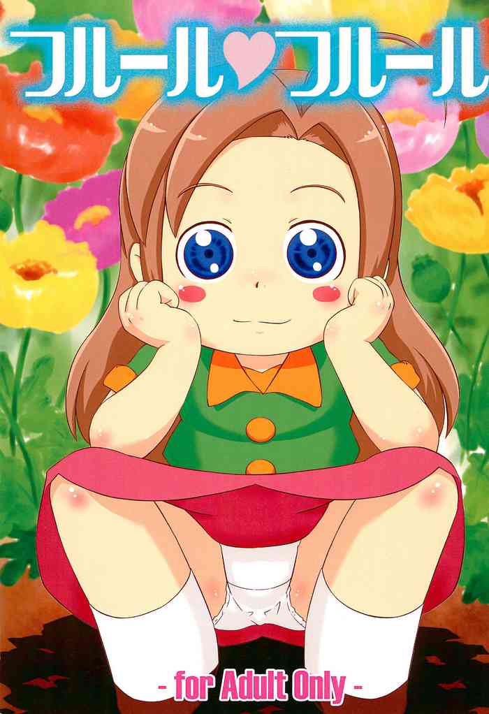 (ぷにケット19) [リリスハウス (幼百合マリベ、じゅに)] フルールフルール (シュガーバニーズ)