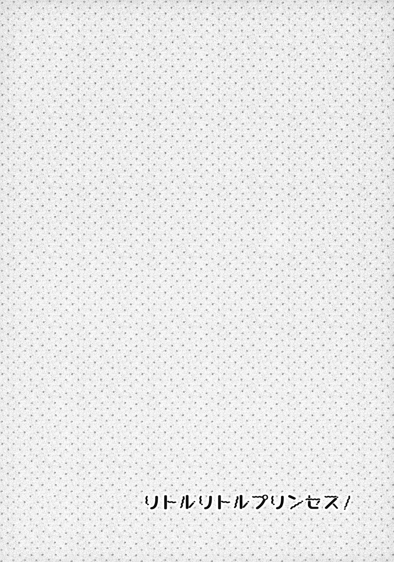 (C97) [ココアホリック (ユイザキカズヤ)] リトルリトルプリンセス! (プリンセスコネクト!Re:Dive) [中国翻訳]