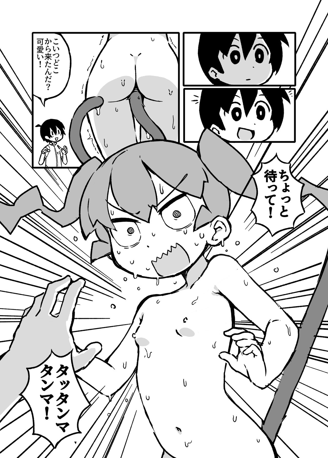 [オレンジ屋 (オレンジ)] 上野さんは撫でられたい (上野さんは不器用) [DL版]