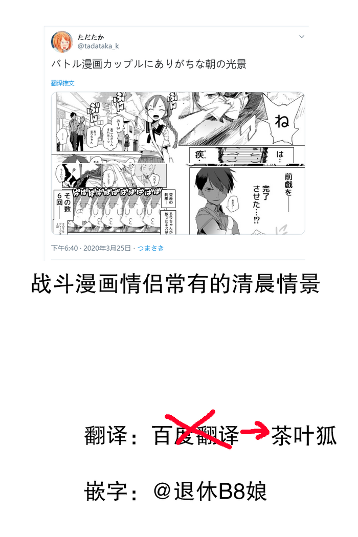 [川崎直孝(ただたか)]バトル漫画カップルにありがちな朝の光景[Chinese]