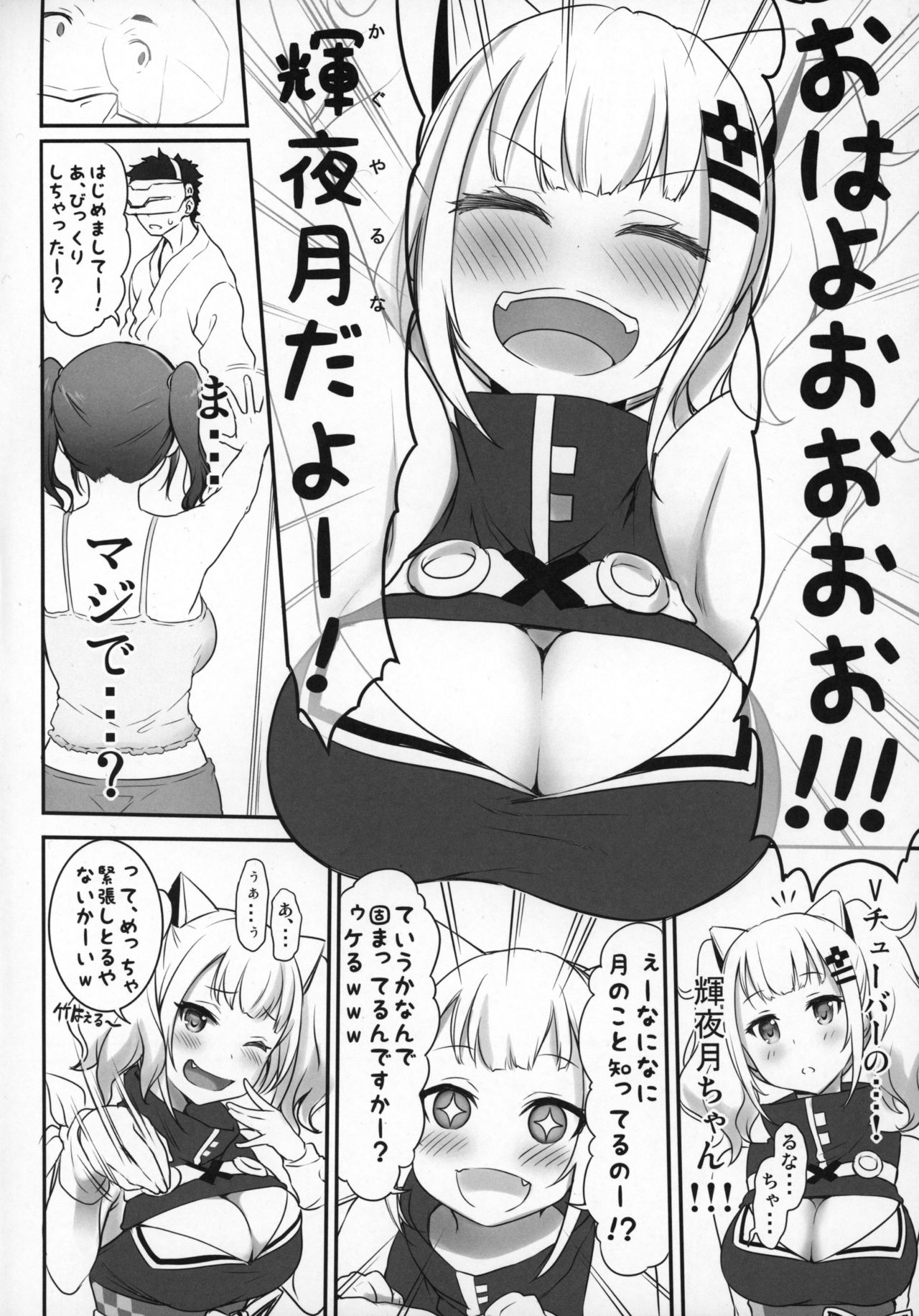 (C94) [ASGO (暫時)] 電脳愛ランド (輝夜月)