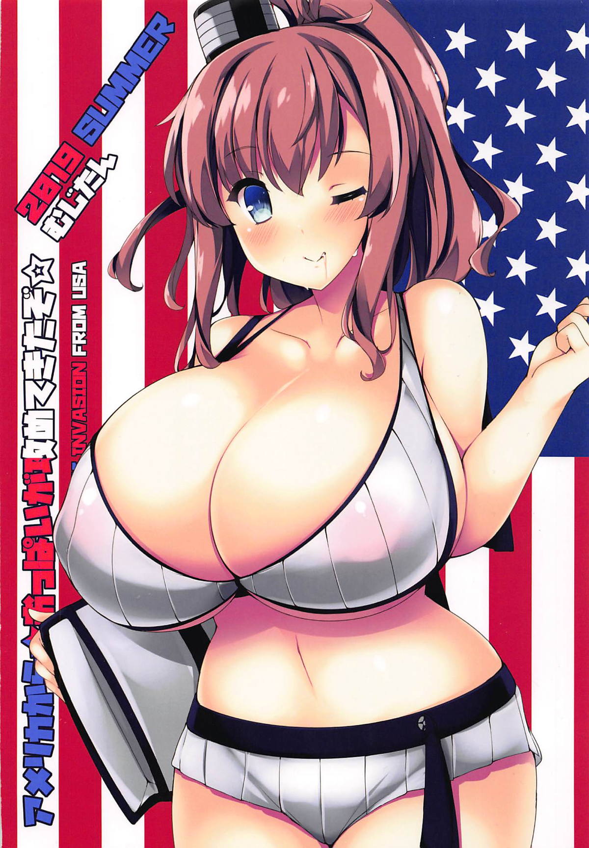 [むじたん (つむじぃ)] アメリカから☆おっぱいが攻めてきたぞ☆ (艦隊これくしょん -艦これ-)