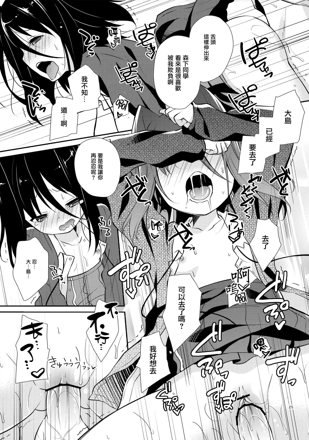 (C82) [ココアホリック (ユイザキカズヤ)] ミチルチルチル、チルミチルぷらす (恋と選挙とチョコレート) [中国翻訳]