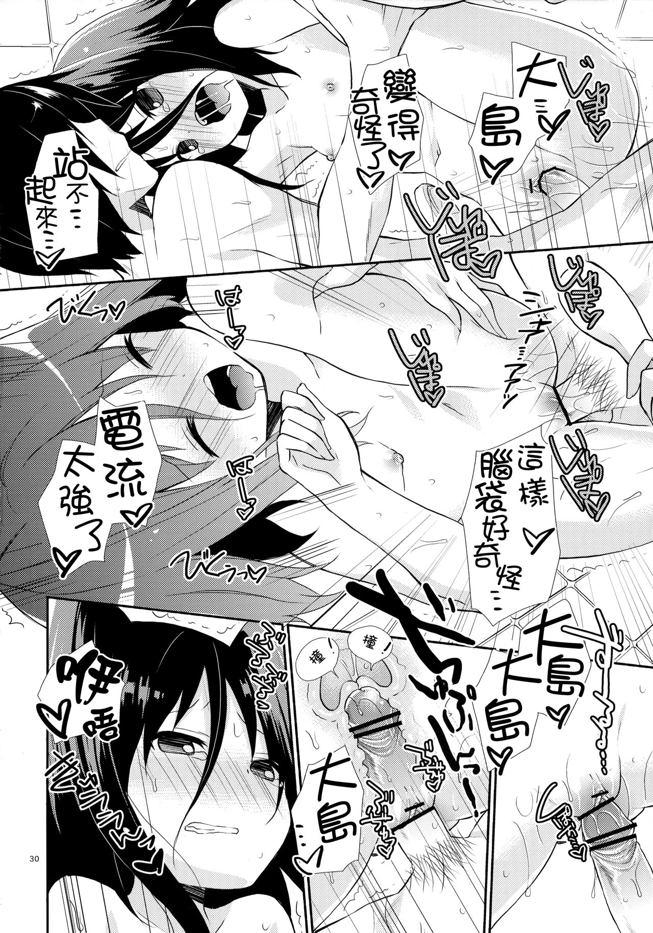 (C82) [ココアホリック (ユイザキカズヤ)] ミチルチルチル、チルミチルぷらす (恋と選挙とチョコレート) [中国翻訳]