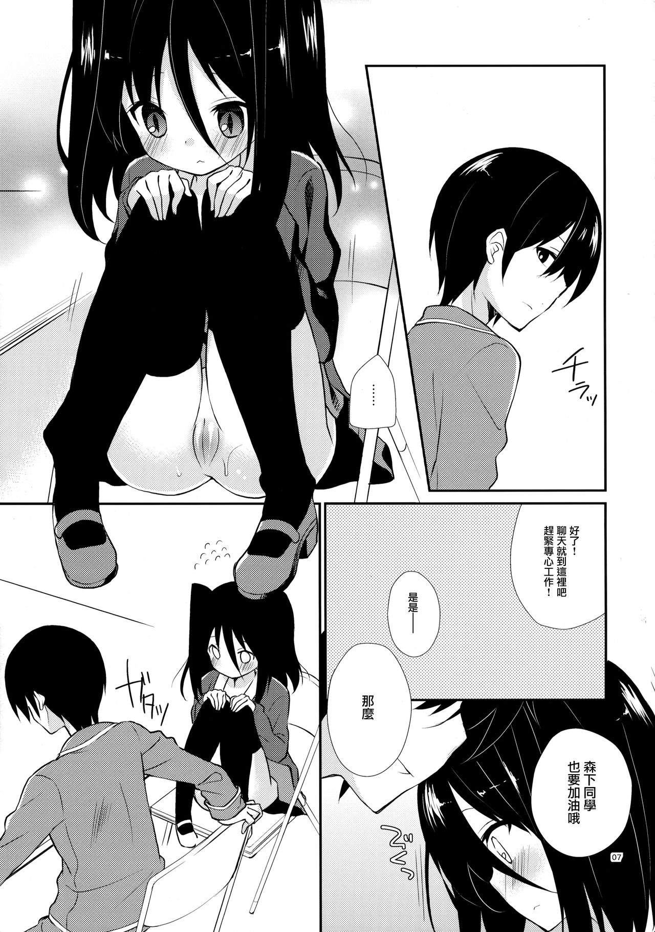 (C82) [ココアホリック (ユイザキカズヤ)] ミチルチルチル、チルミチルぷらす (恋と選挙とチョコレート) [中国翻訳]