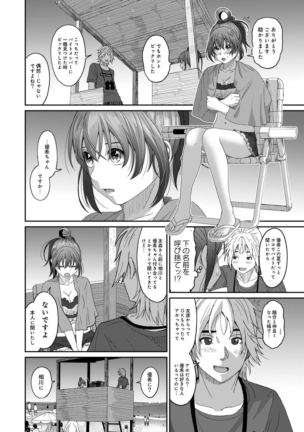 [椋蔵] ラレフレ 第1-27話