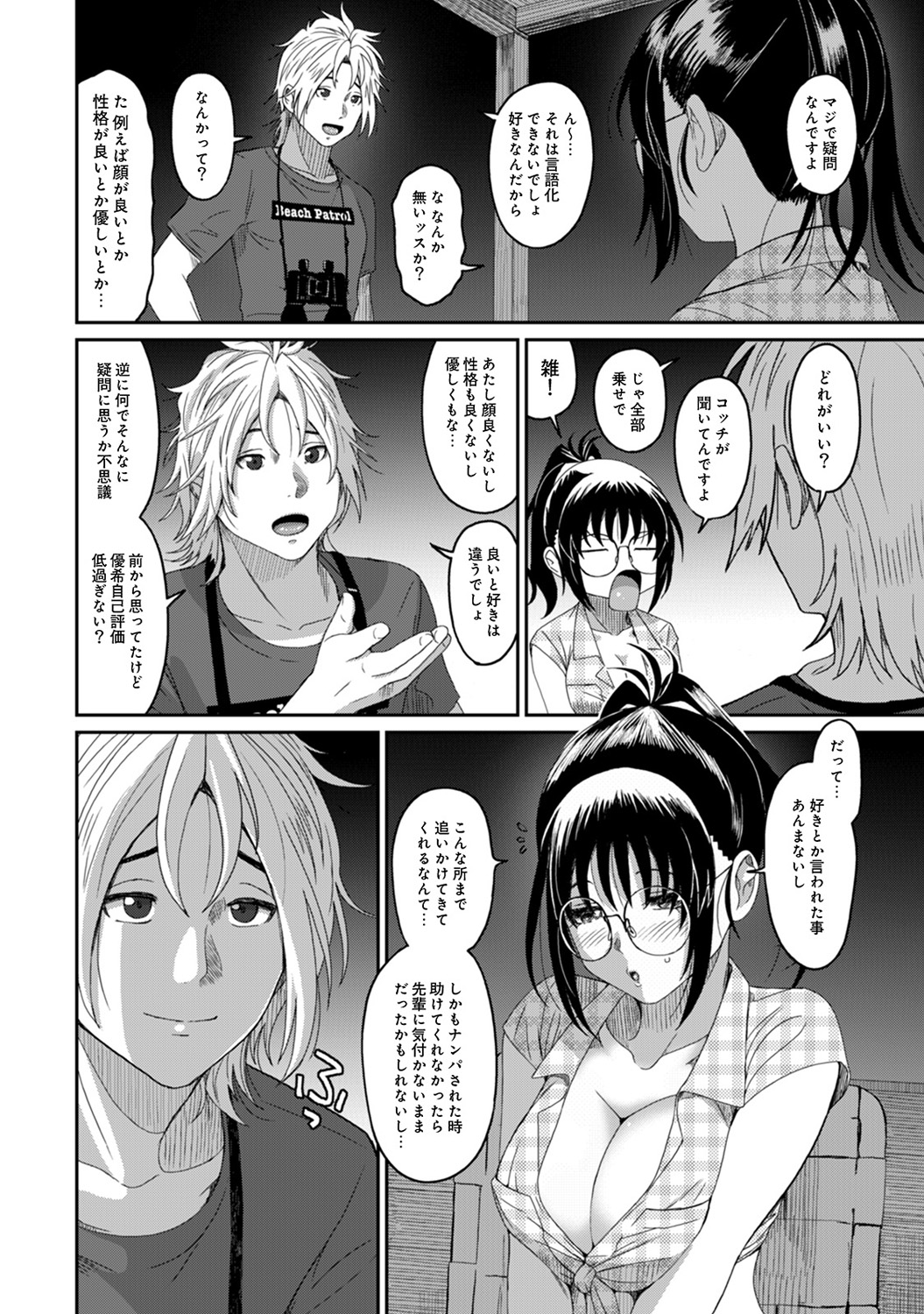 [椋蔵] ラレフレ 第1-27話