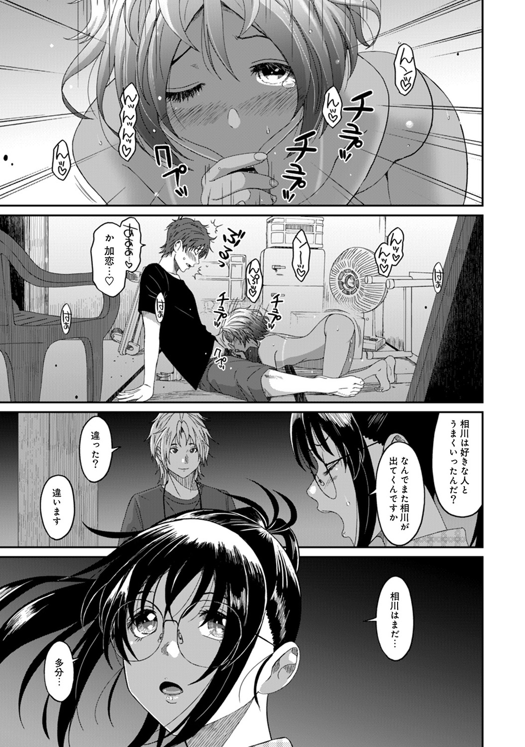 [椋蔵] ラレフレ 第1-27話