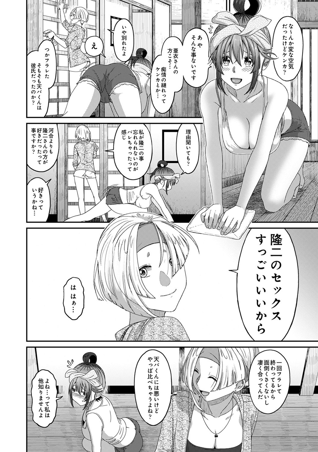 [椋蔵] ラレフレ 第1-27話