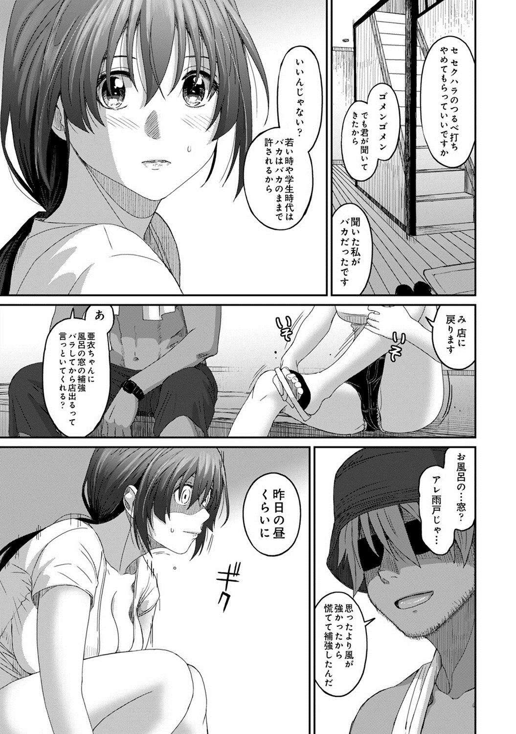 [椋蔵] ラレフレ 第1-27話