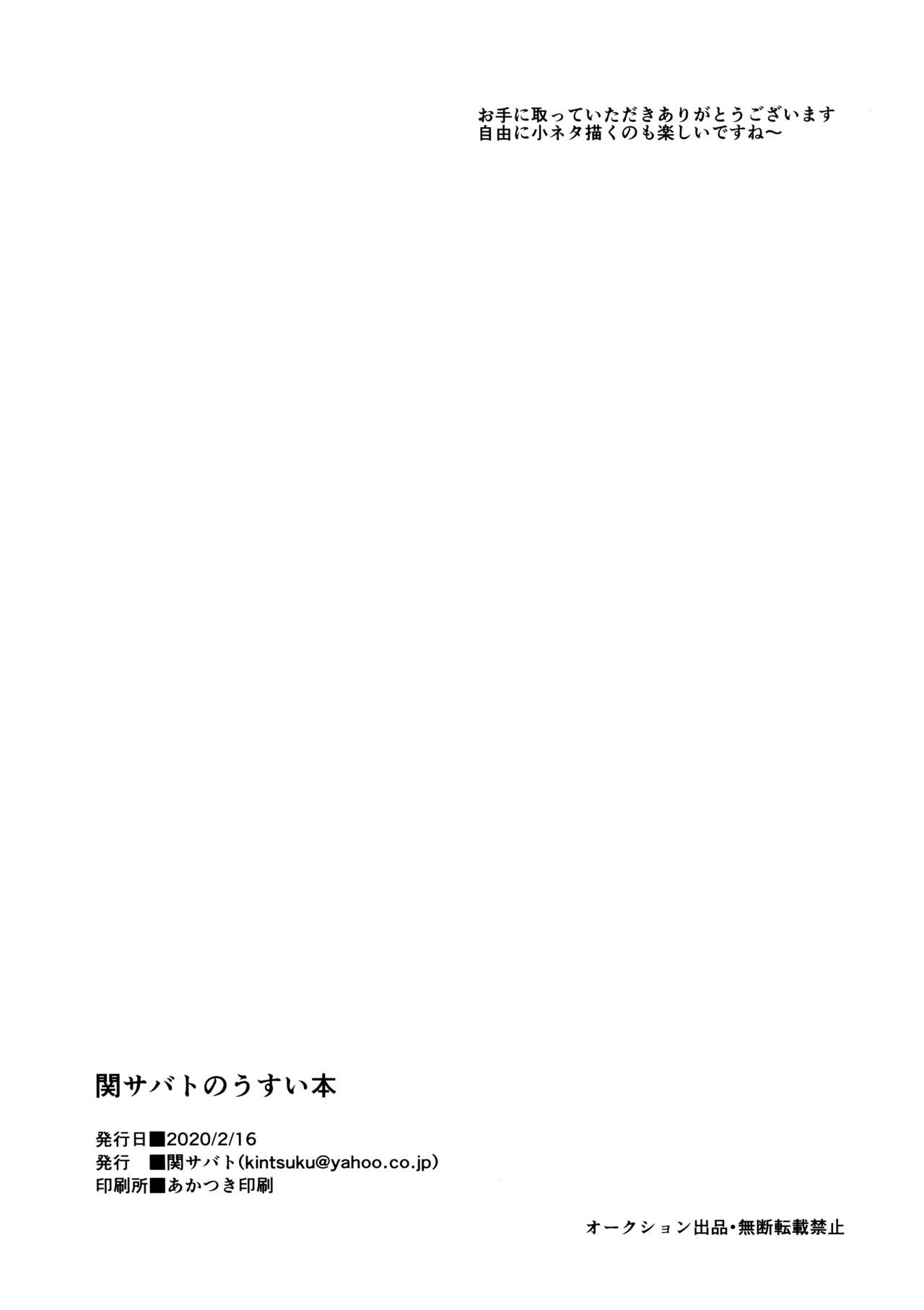 (ショタフェス5) [関サバト (作)] 関サバトのうすい本 [中国翻訳]
