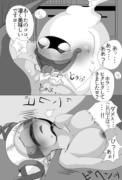 ウィスパー×フウミンR18駄漫画+α