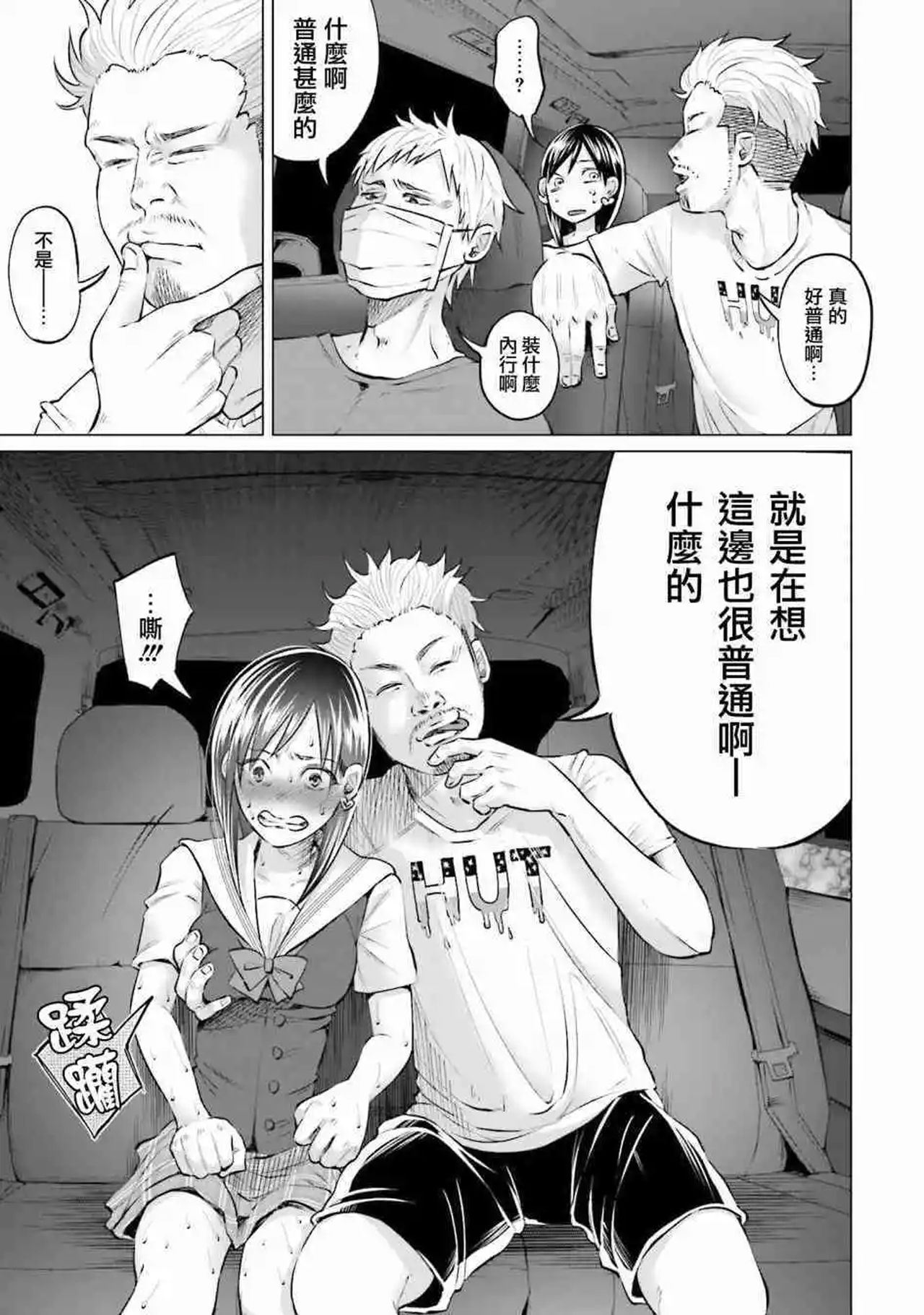 [知るかバカうどん] 君に愛されて痛かった 第1卷 [中国翻訳]