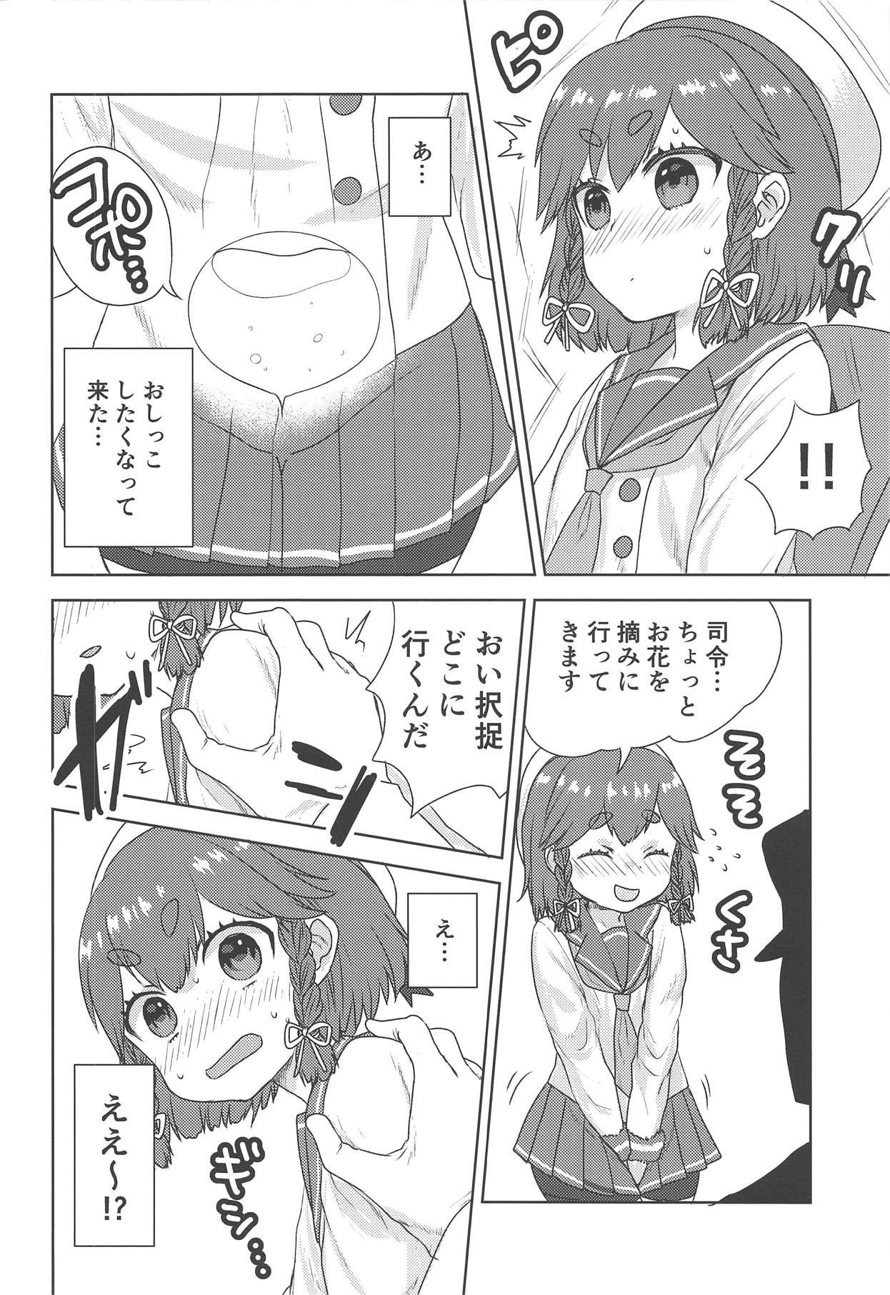 (砲雷撃戦!よーい!五十戦目) [MessiahSyndrome (句読点)] お酒が入っておトイレが近い択捉ちゃんにおしっこを強要する本 (艦隊これくしょん -艦これ-)