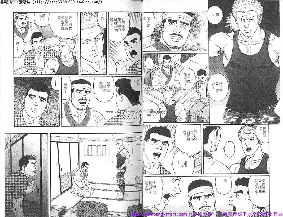 筋肉男 Vol.3 [中国翻訳]