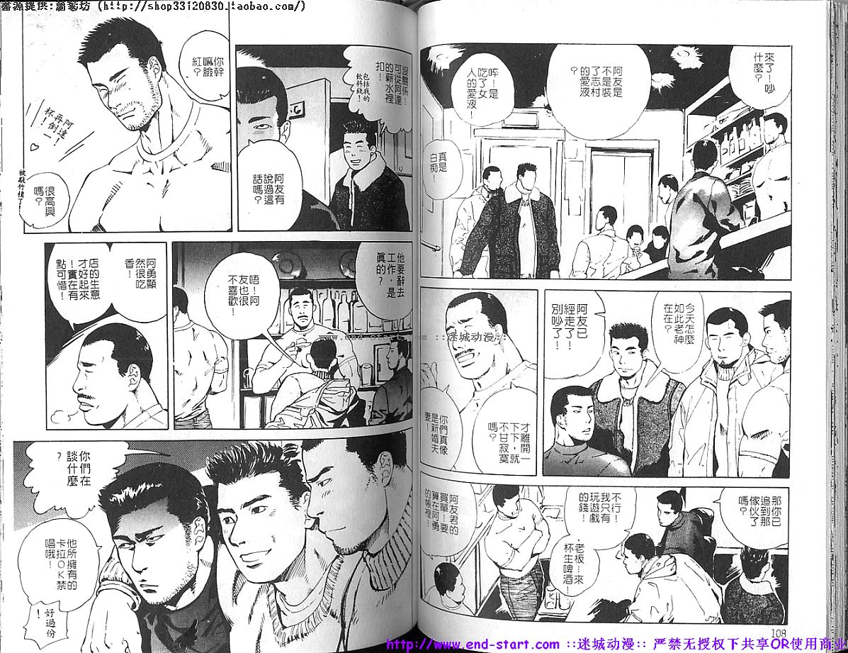 筋肉男 Vol.3 [中国翻訳]