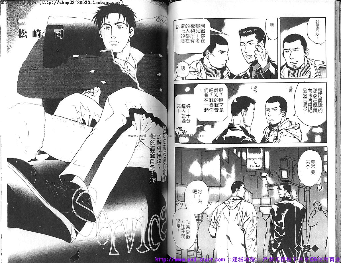 筋肉男 Vol.3 [中国翻訳]