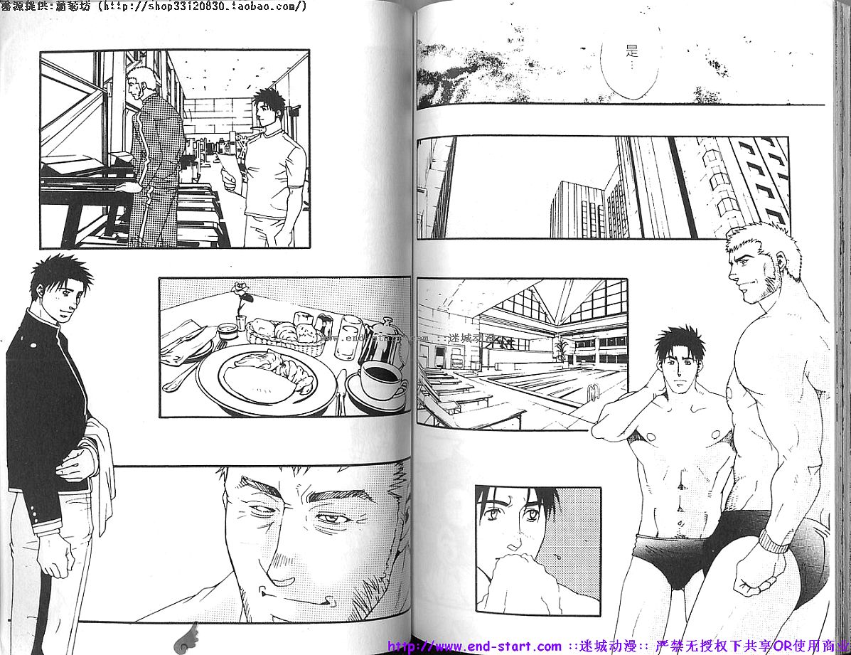 筋肉男 Vol.3 [中国翻訳]