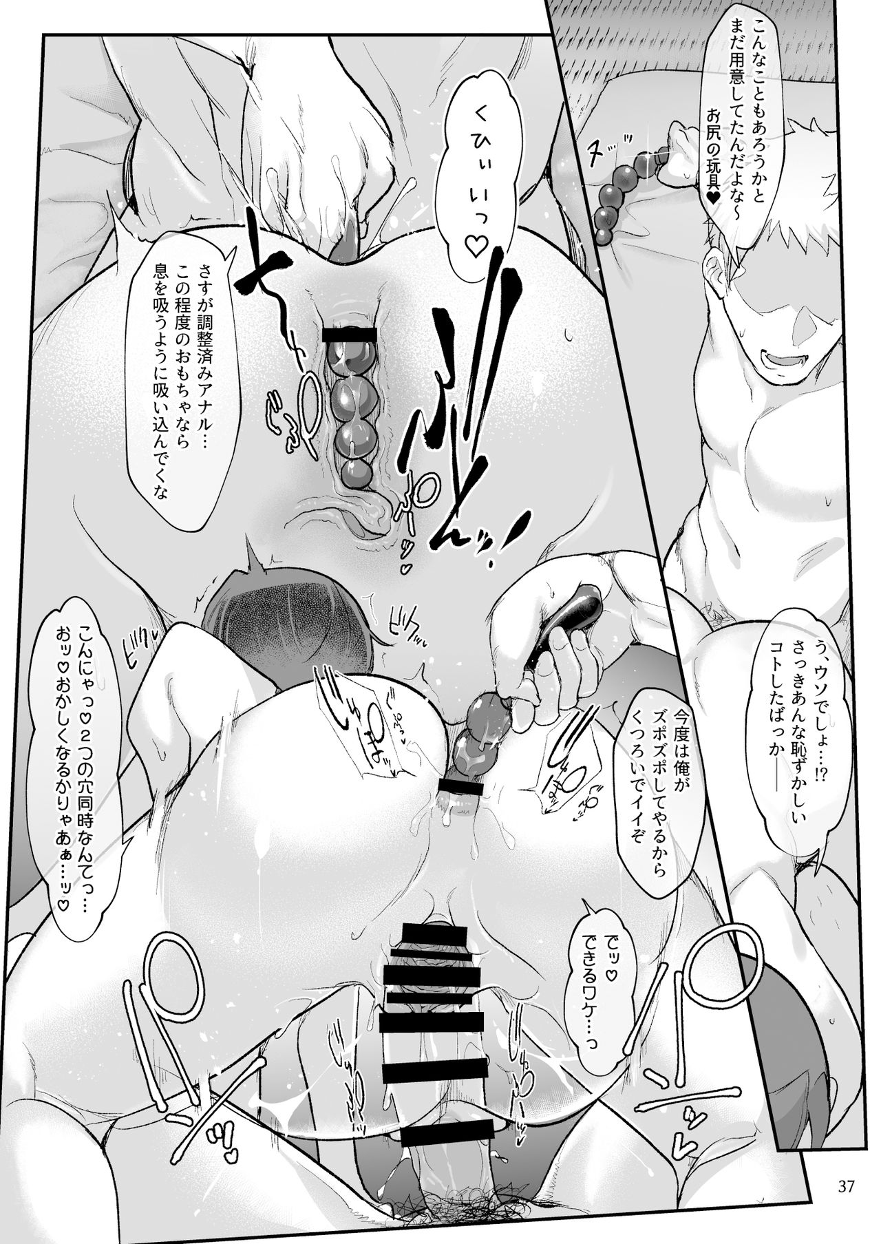 [SHIS (Zトン)] メスダチGo! [DL版]