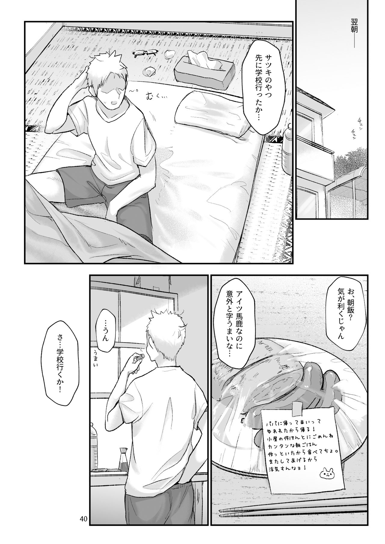 [SHIS (Zトン)] メスダチGo! [DL版]