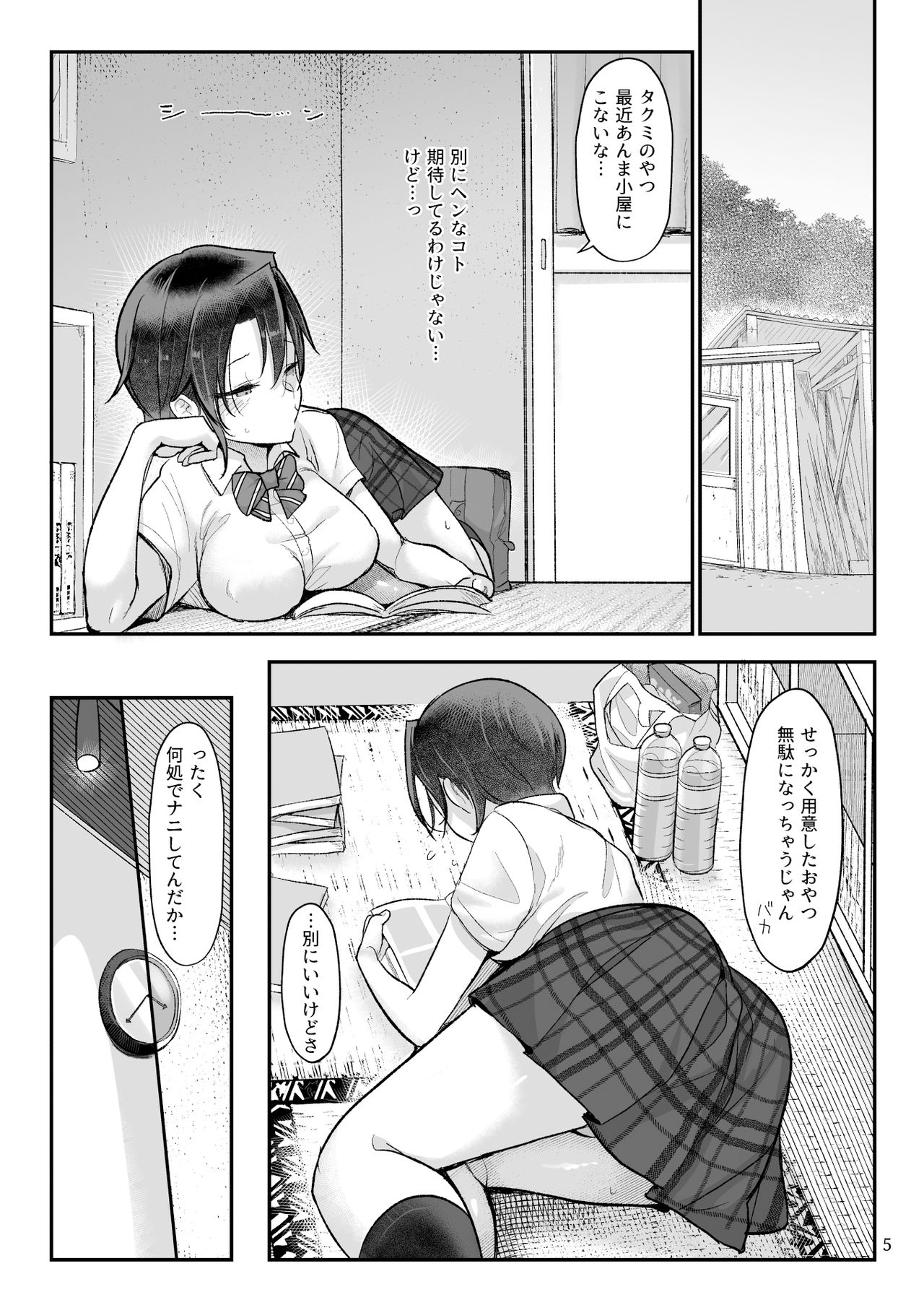 [SHIS (Zトン)] メスダチGo! [DL版]