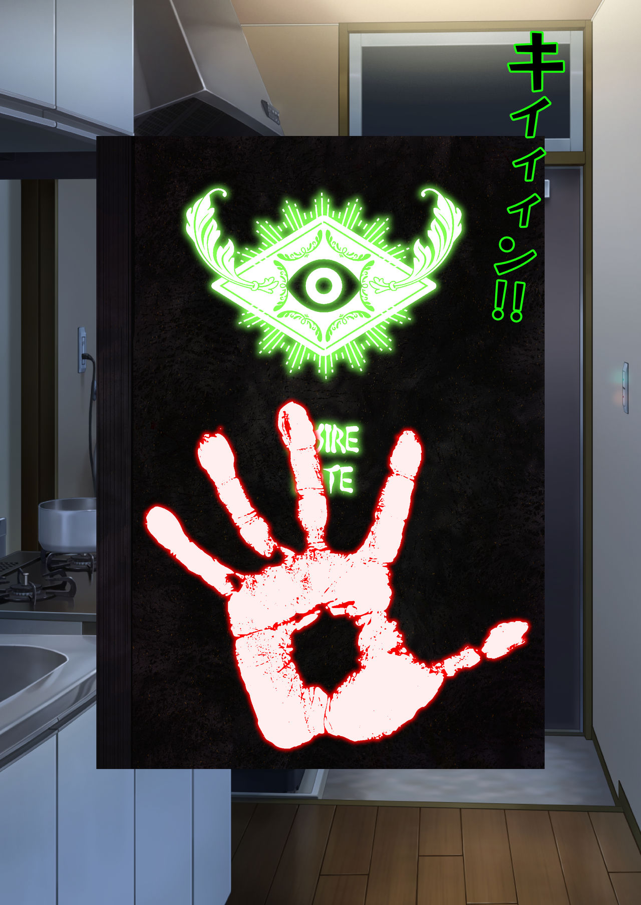 DESIRE NOTE -書いた内容が現実になる悪魔的ノート-