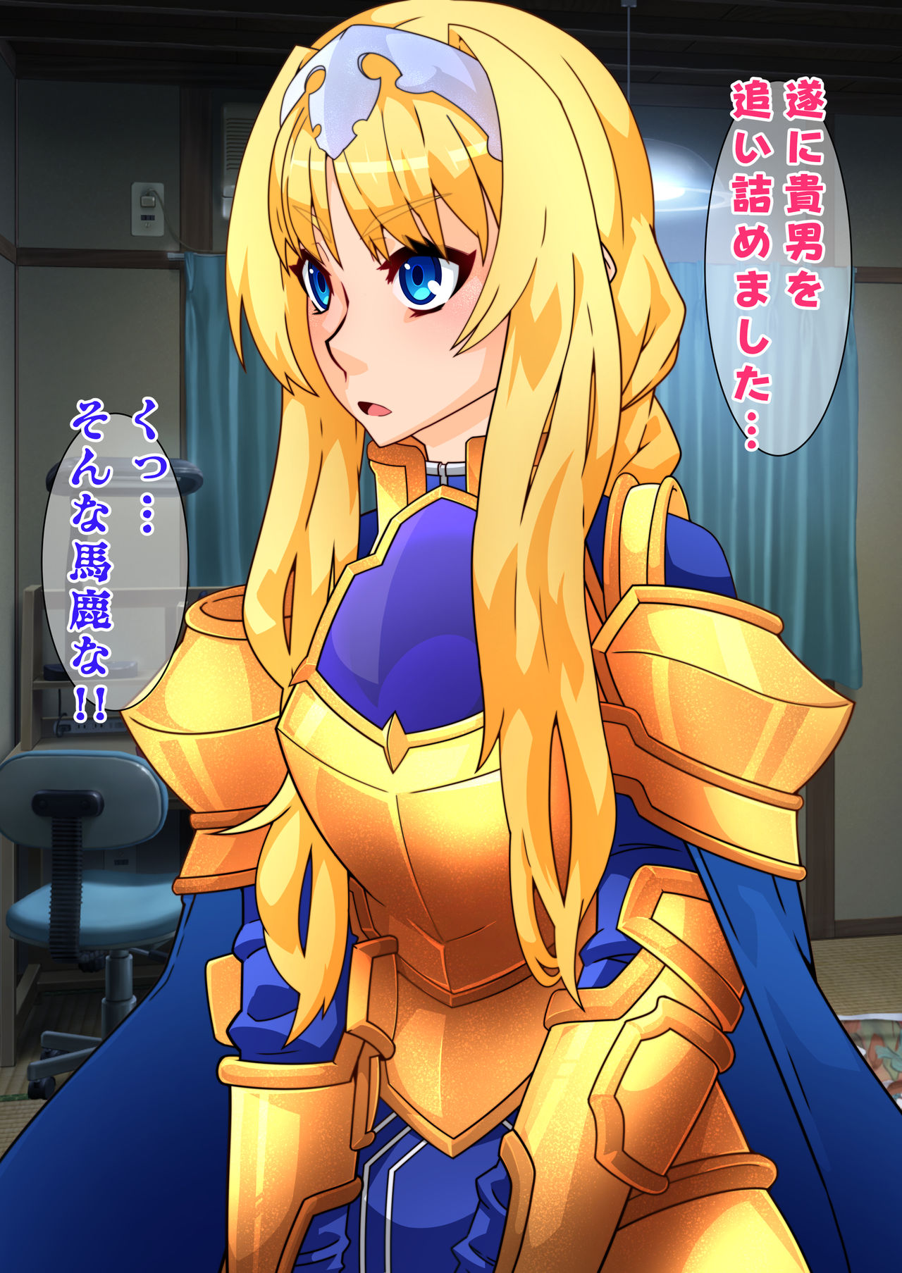 DESIRE NOTE -書いた内容が現実になる悪魔的ノート-