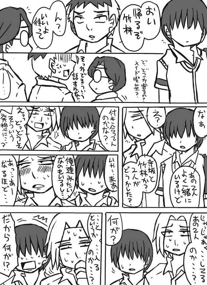 [裏シャーモット村田] ボツになってしまった菅千漫画