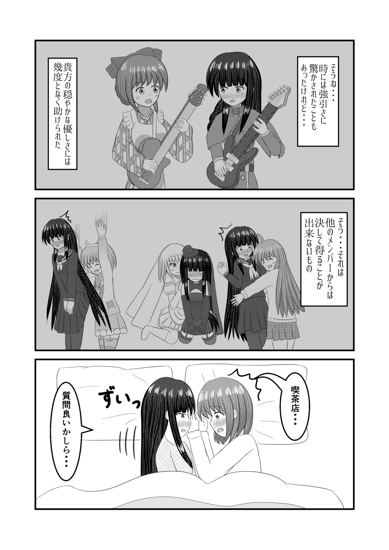 [ほこふわ茶屋 (青海でい)] 至極色ランデヴー (ひなビタ♪) [DL版]
