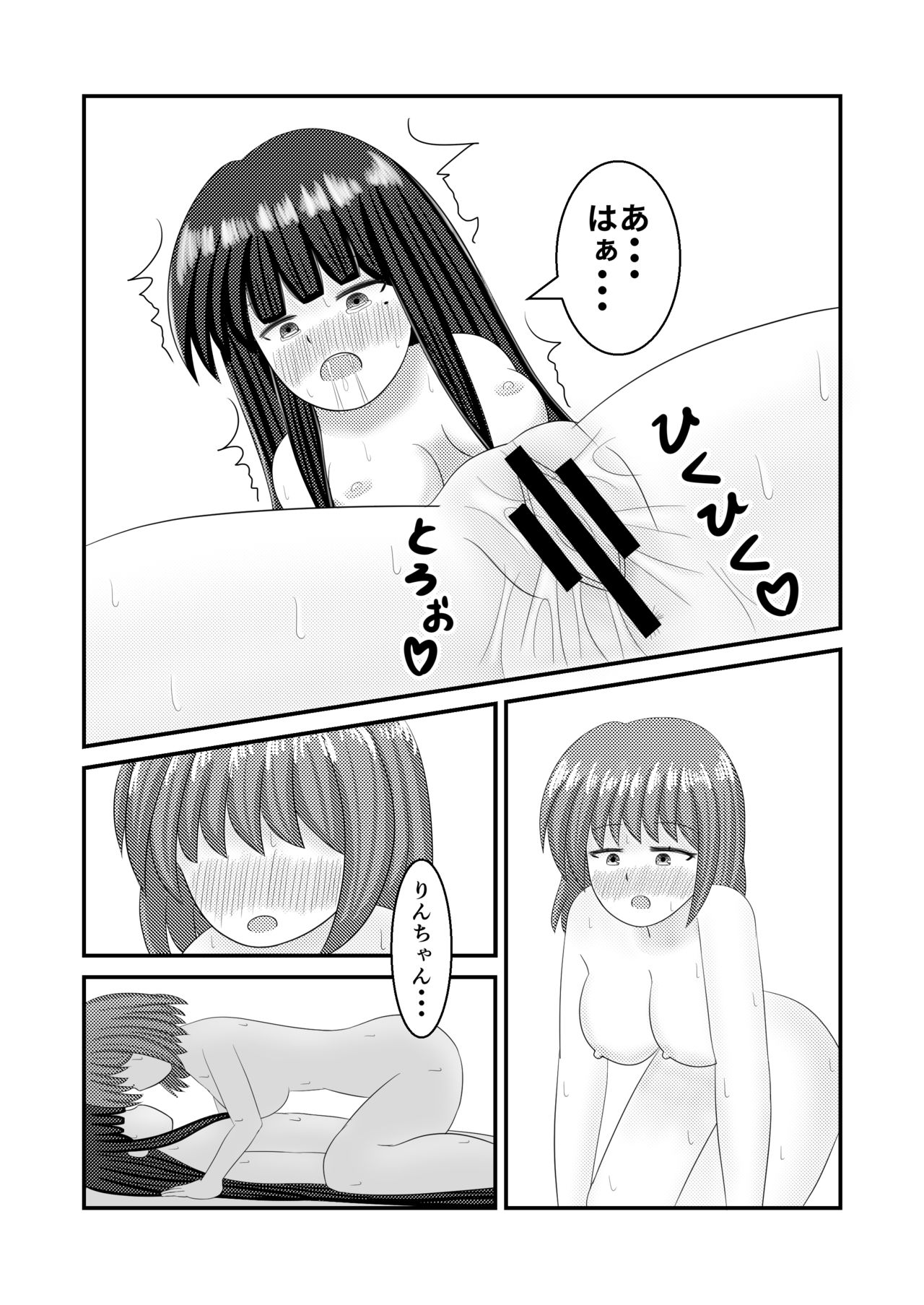 [ほこふわ茶屋 (青海でい)] 至極色ランデヴー (ひなビタ♪) [DL版]